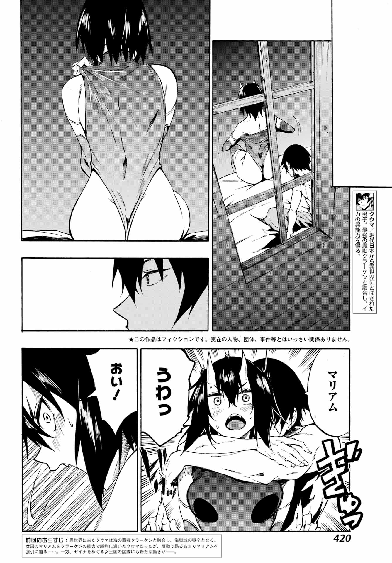 Gokusotsu Kraken Chap 6 - Next Chap 7