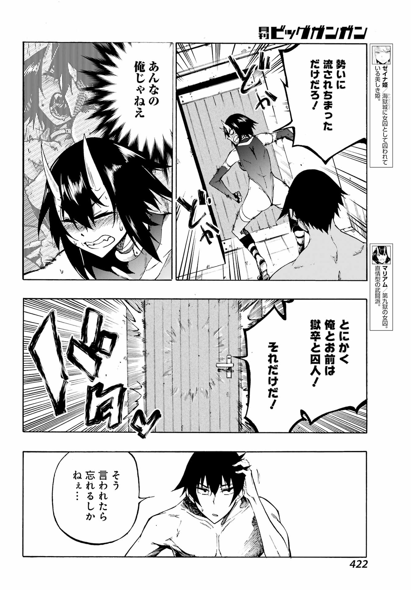 Gokusotsu Kraken Chap 6 - Next Chap 7