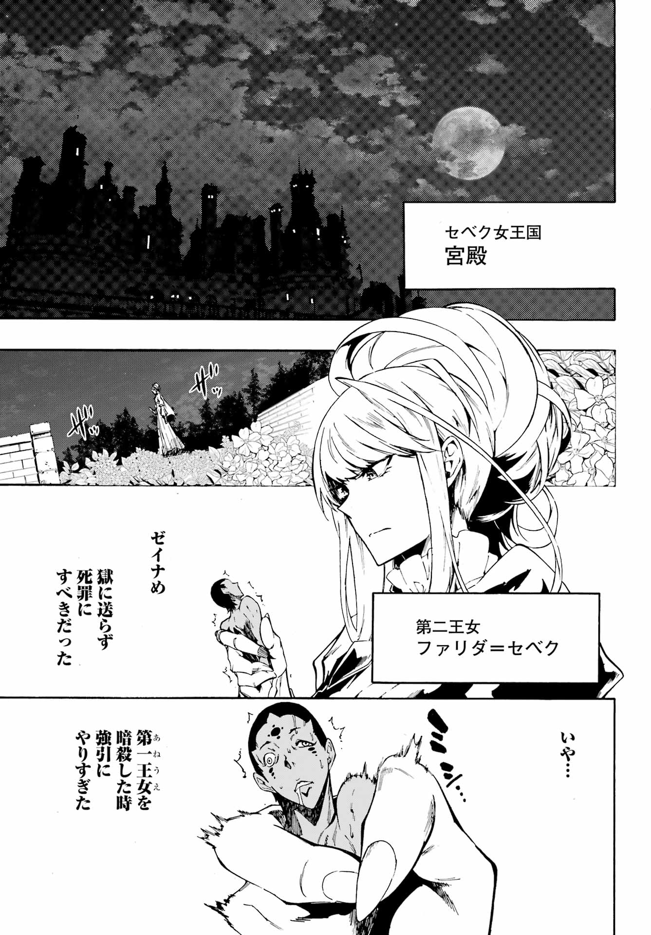 Gokusotsu Kraken Chap 6 - Next Chap 7