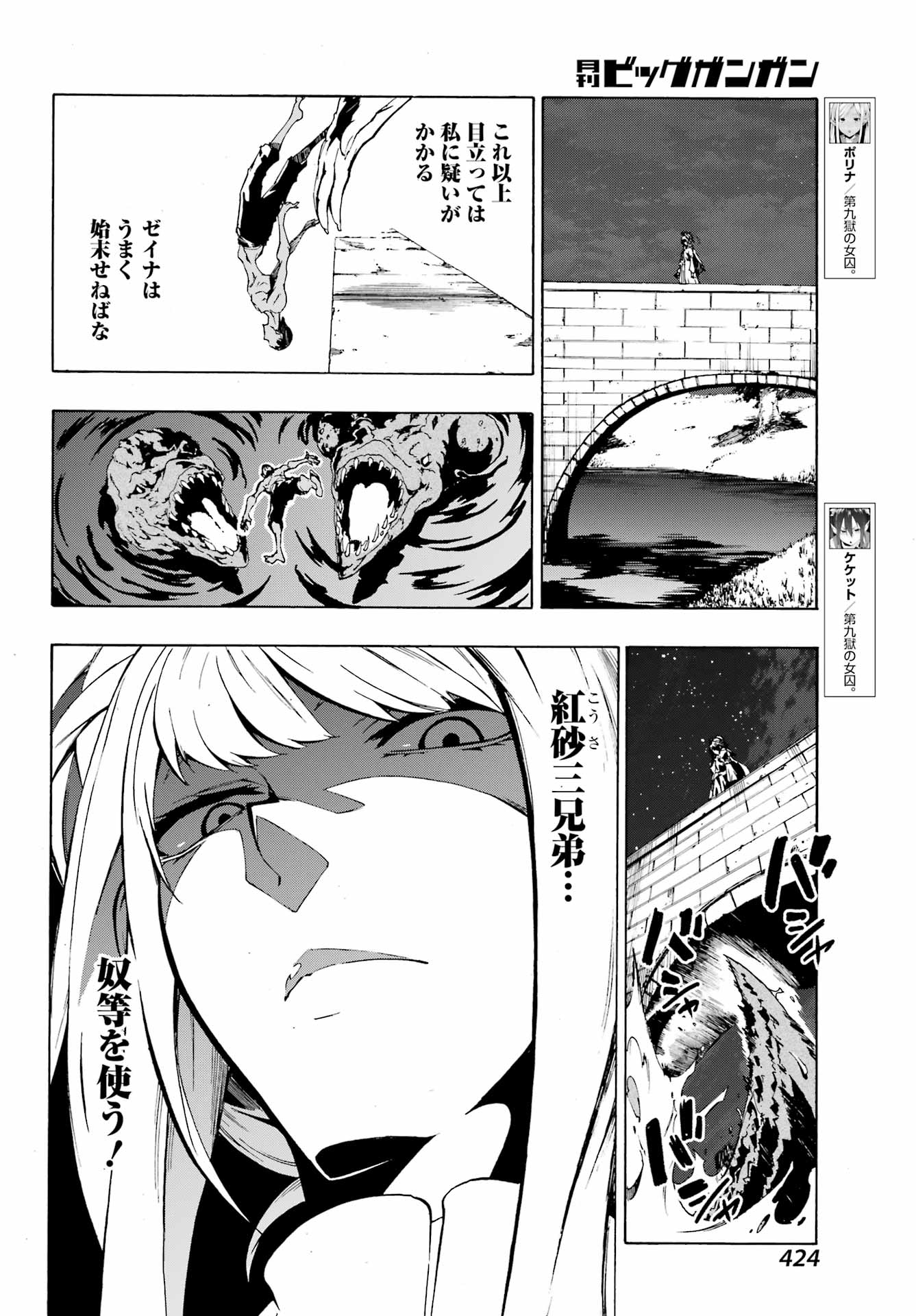 Gokusotsu Kraken Chap 6 - Next Chap 7