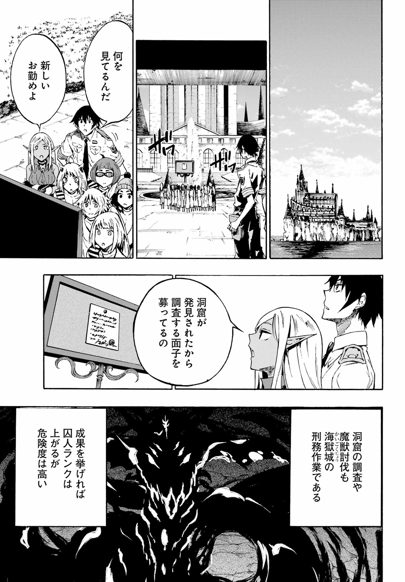 Gokusotsu Kraken Chap 6 - Next Chap 7