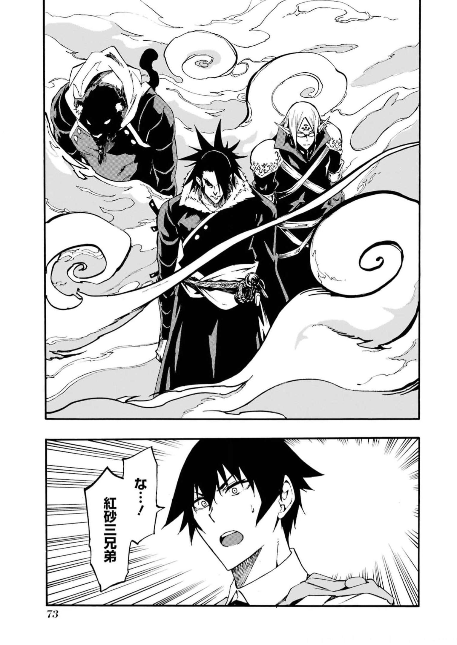 Gokusotsu Kraken Chap 8 - Next Chap 9