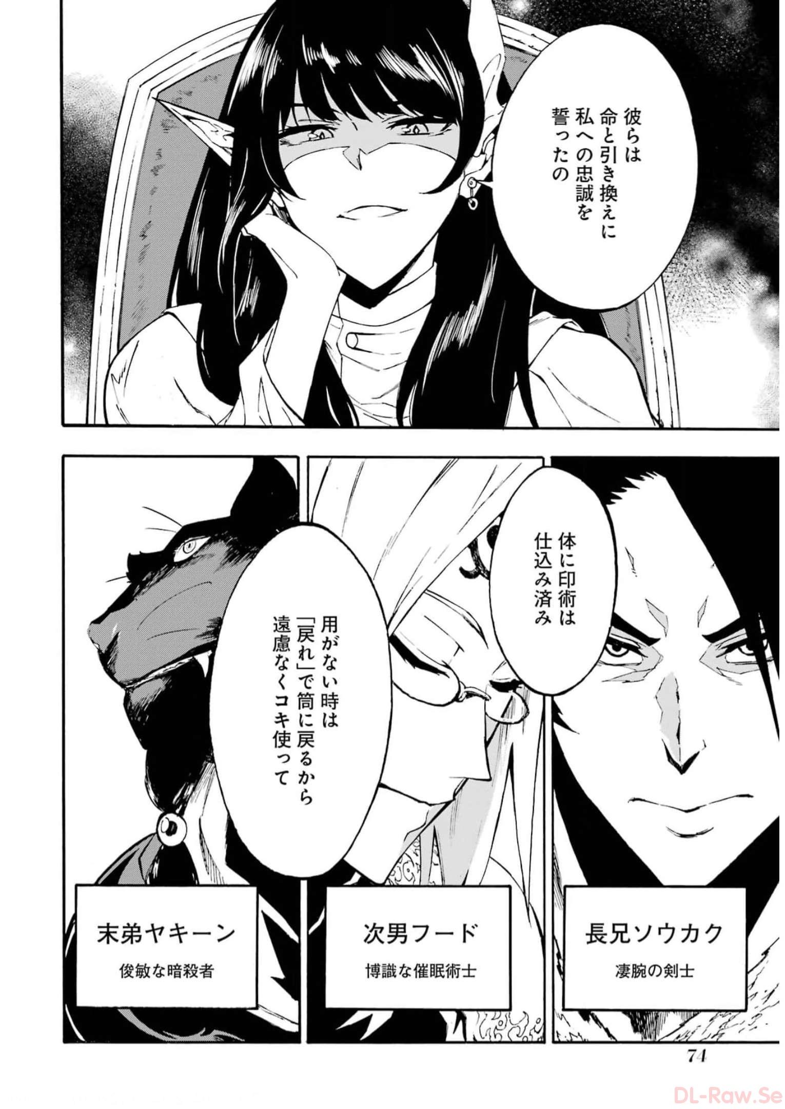 Gokusotsu Kraken Chap 8 - Next Chap 9