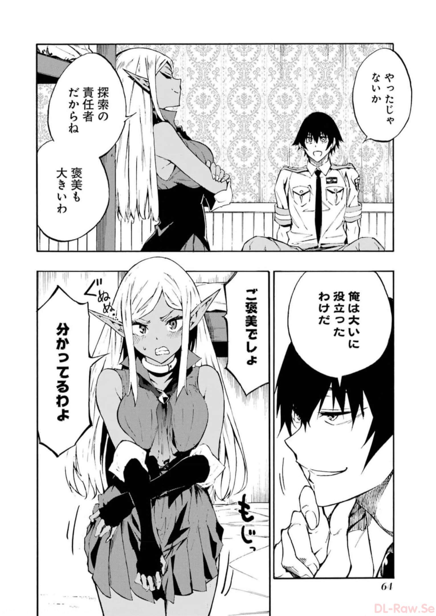Gokusotsu Kraken Chap 8 - Next Chap 9