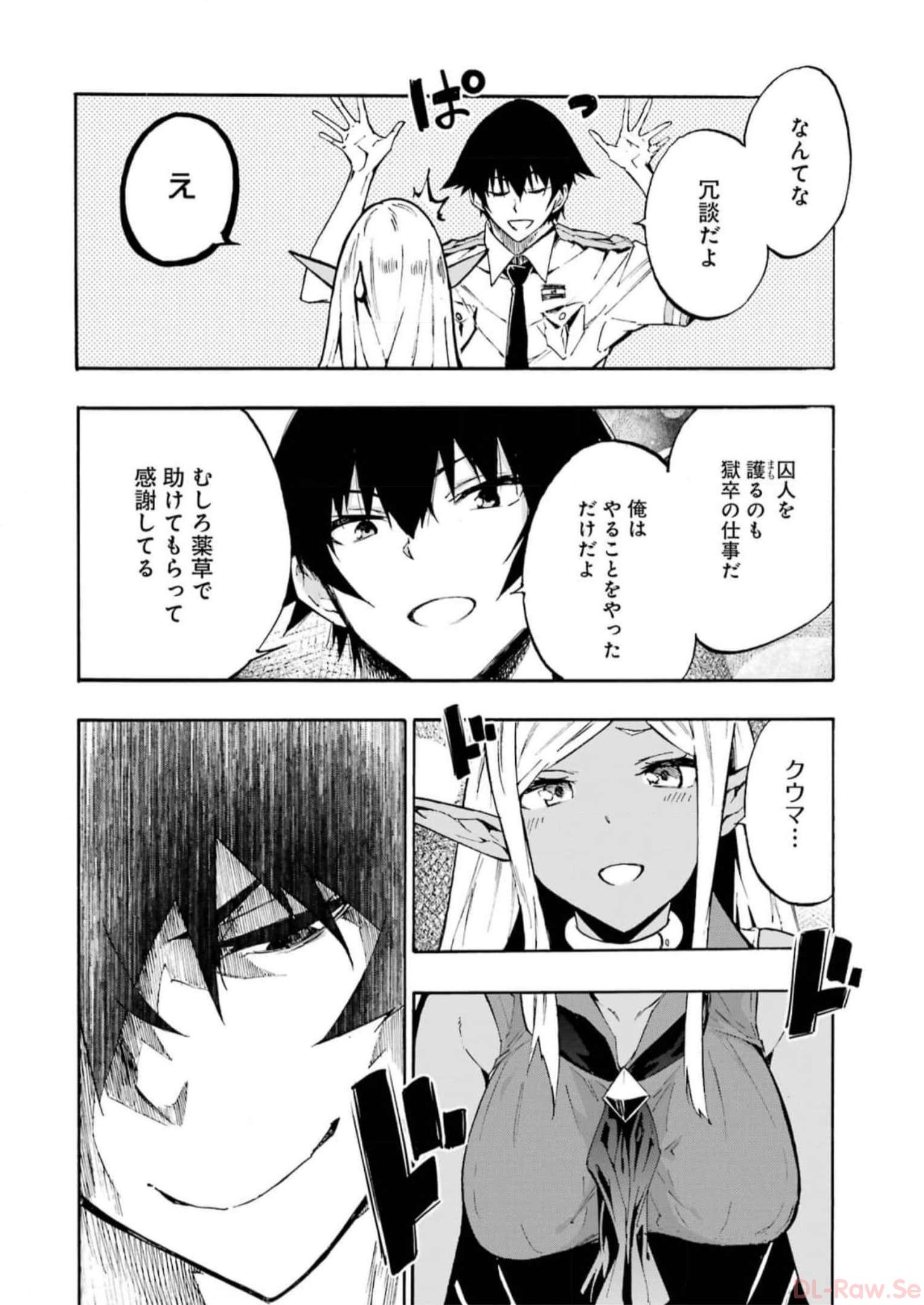 Gokusotsu Kraken Chap 8 - Next Chap 9