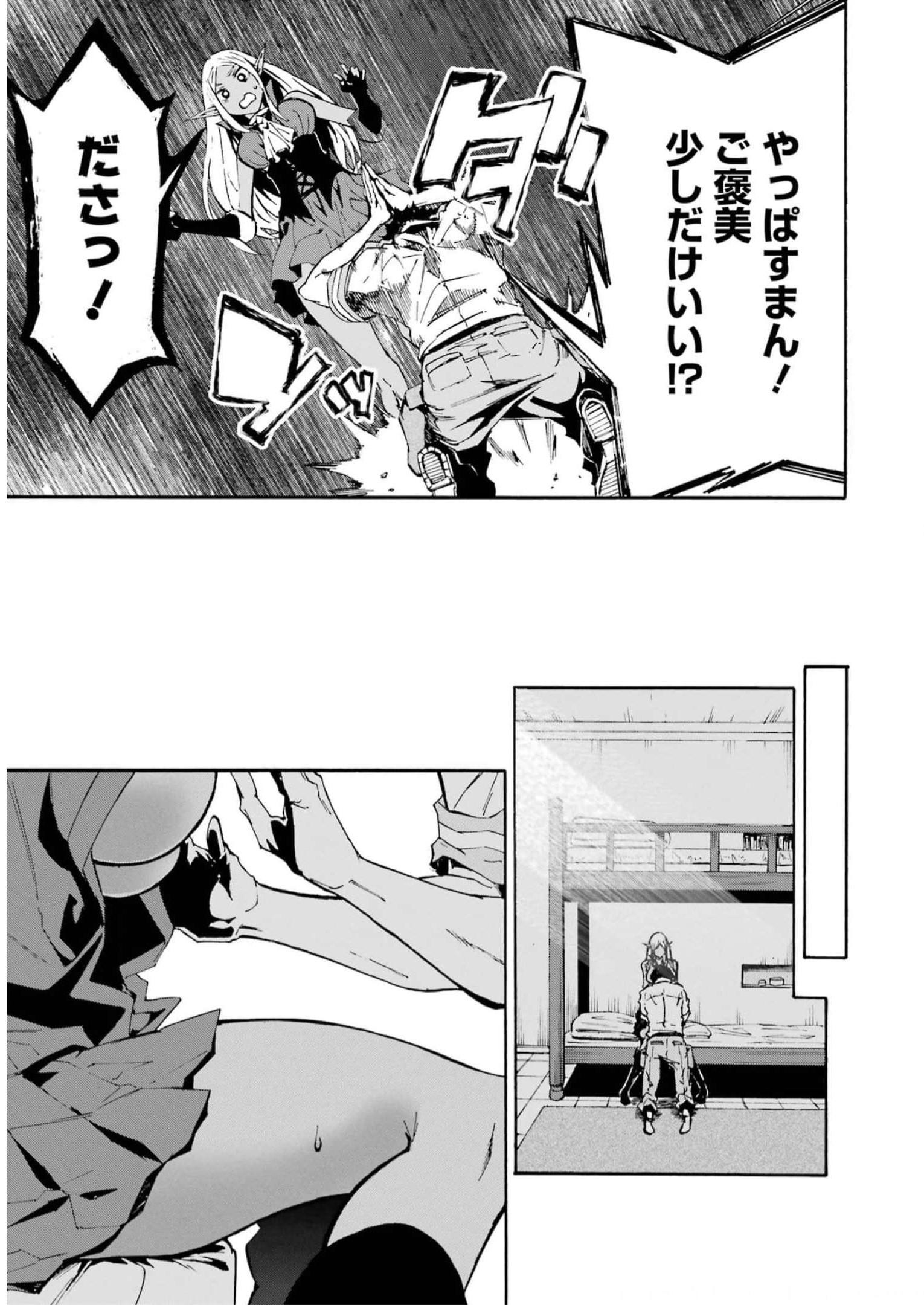 Gokusotsu Kraken Chap 8 - Next Chap 9