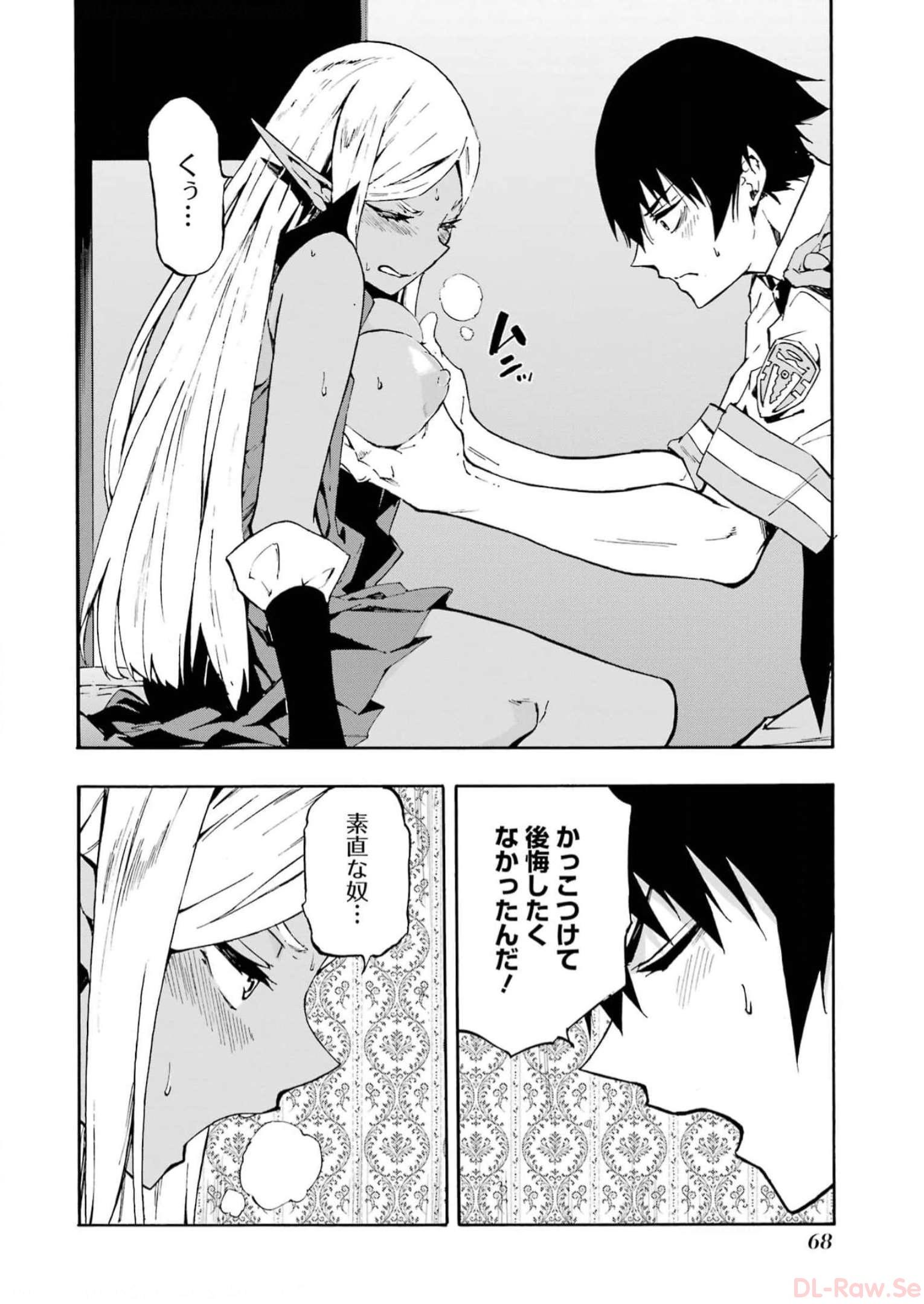 Gokusotsu Kraken Chap 8 - Next Chap 9