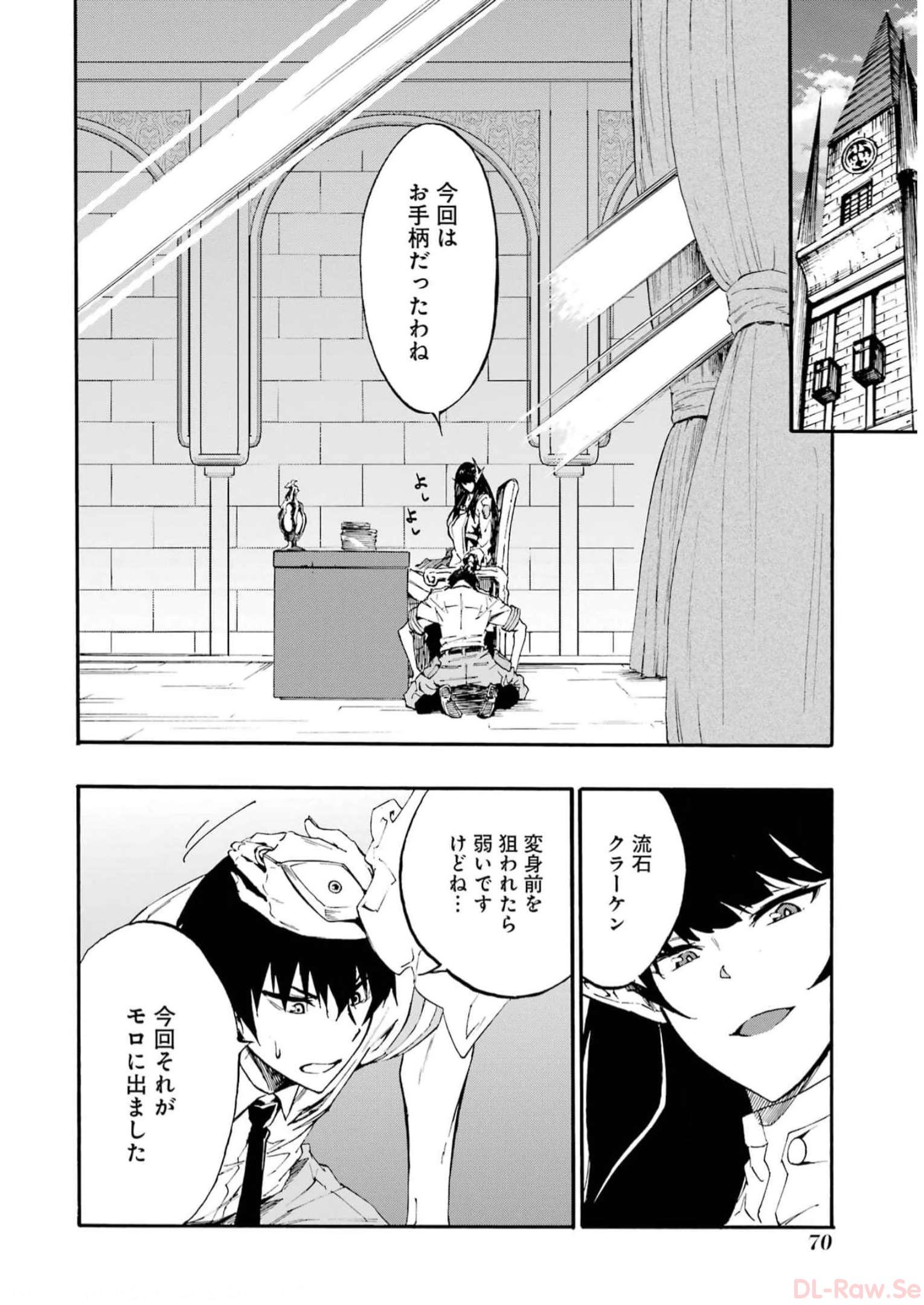Gokusotsu Kraken Chap 8 - Next Chap 9