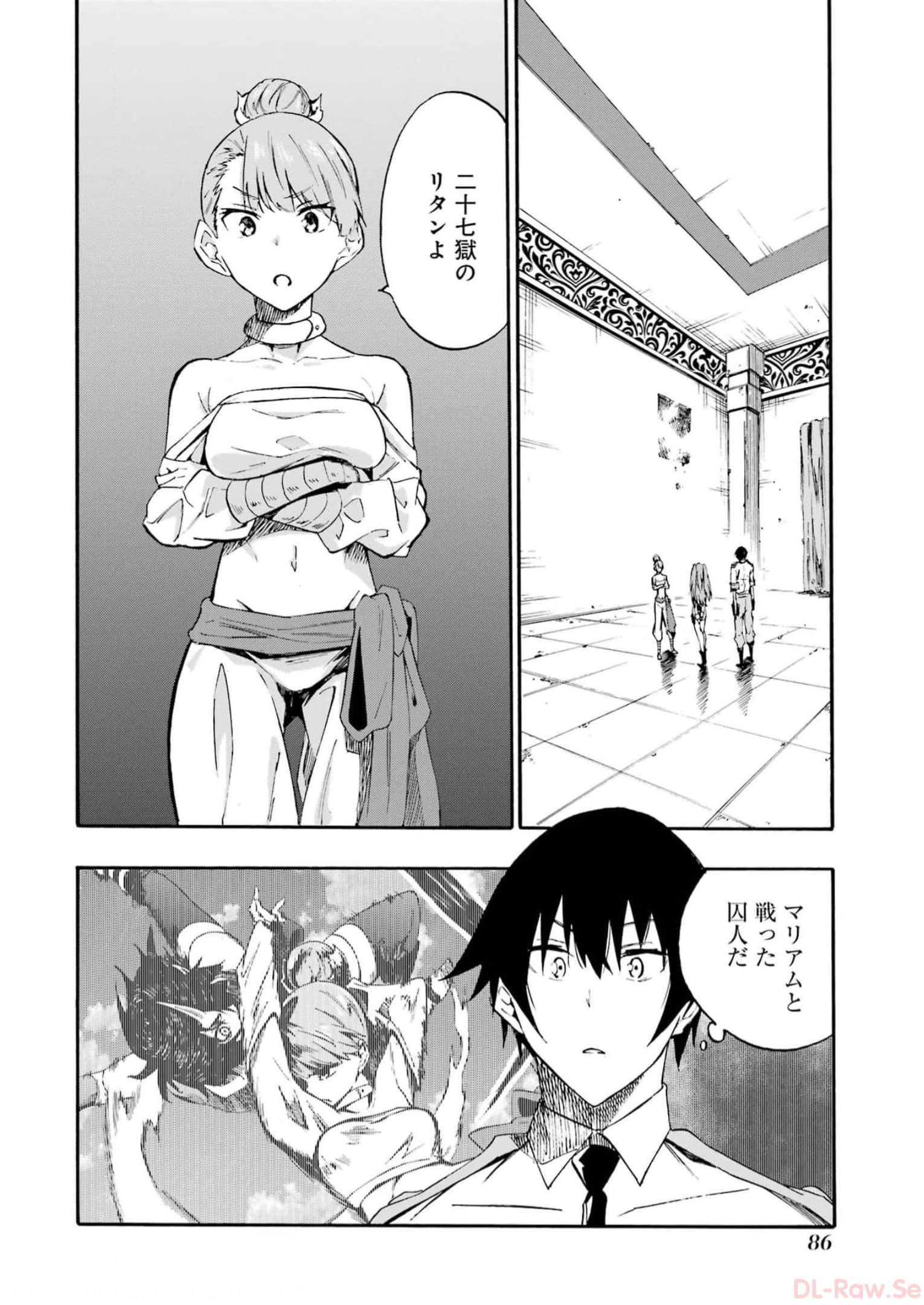 Gokusotsu Kraken Chap 9 - Next Chap 10