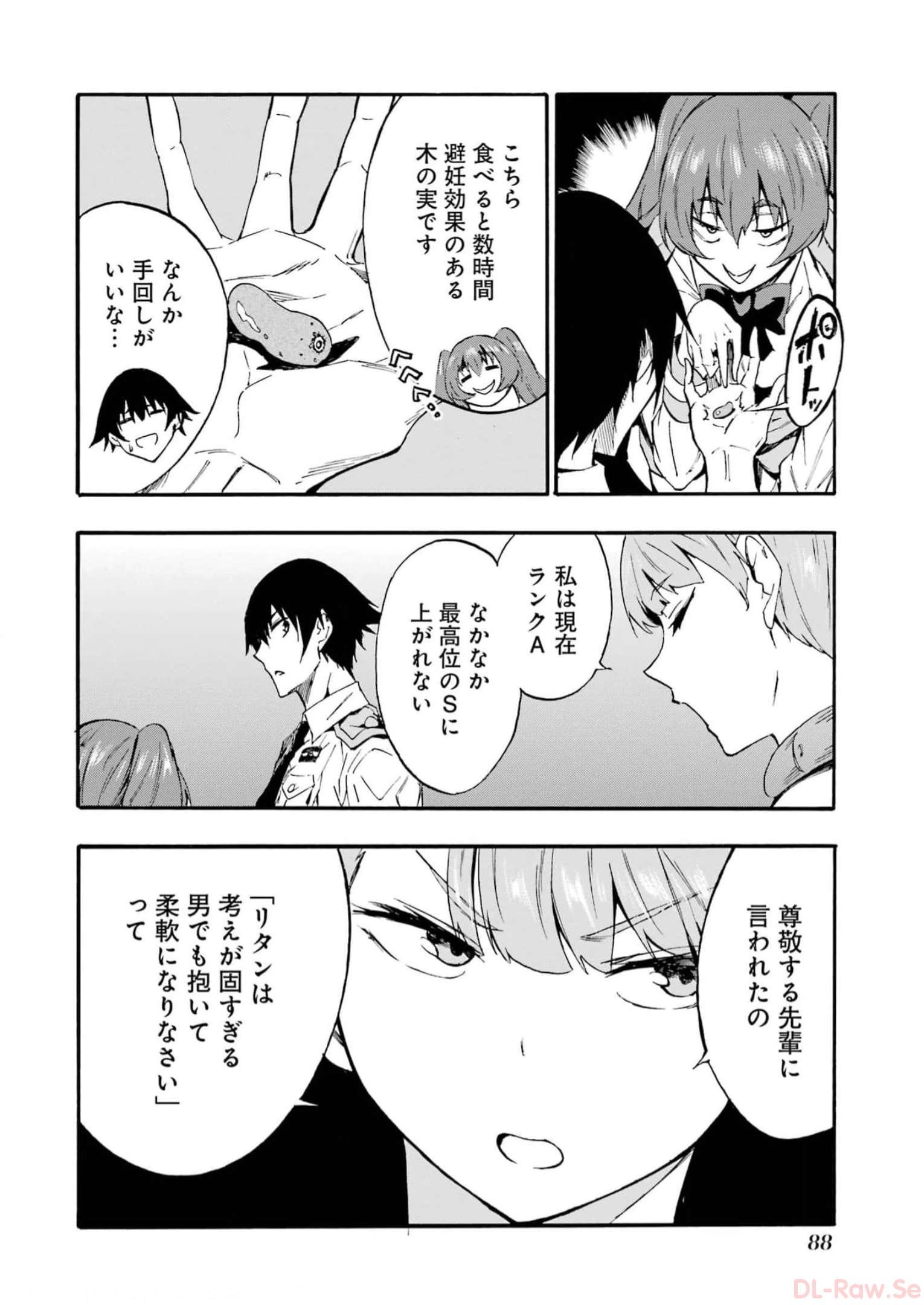 Gokusotsu Kraken Chap 9 - Next Chap 10