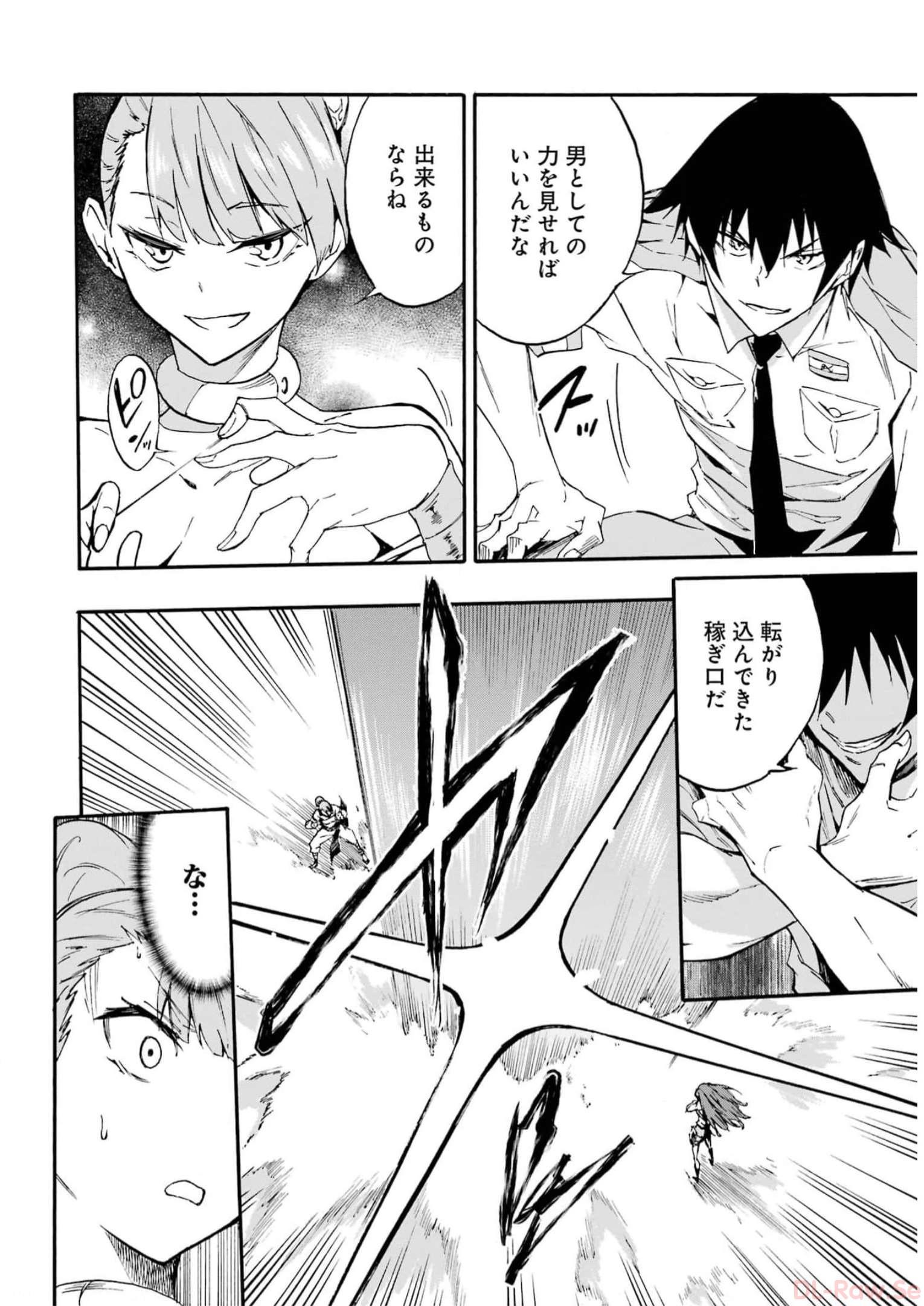 Gokusotsu Kraken Chap 9 - Next Chap 10