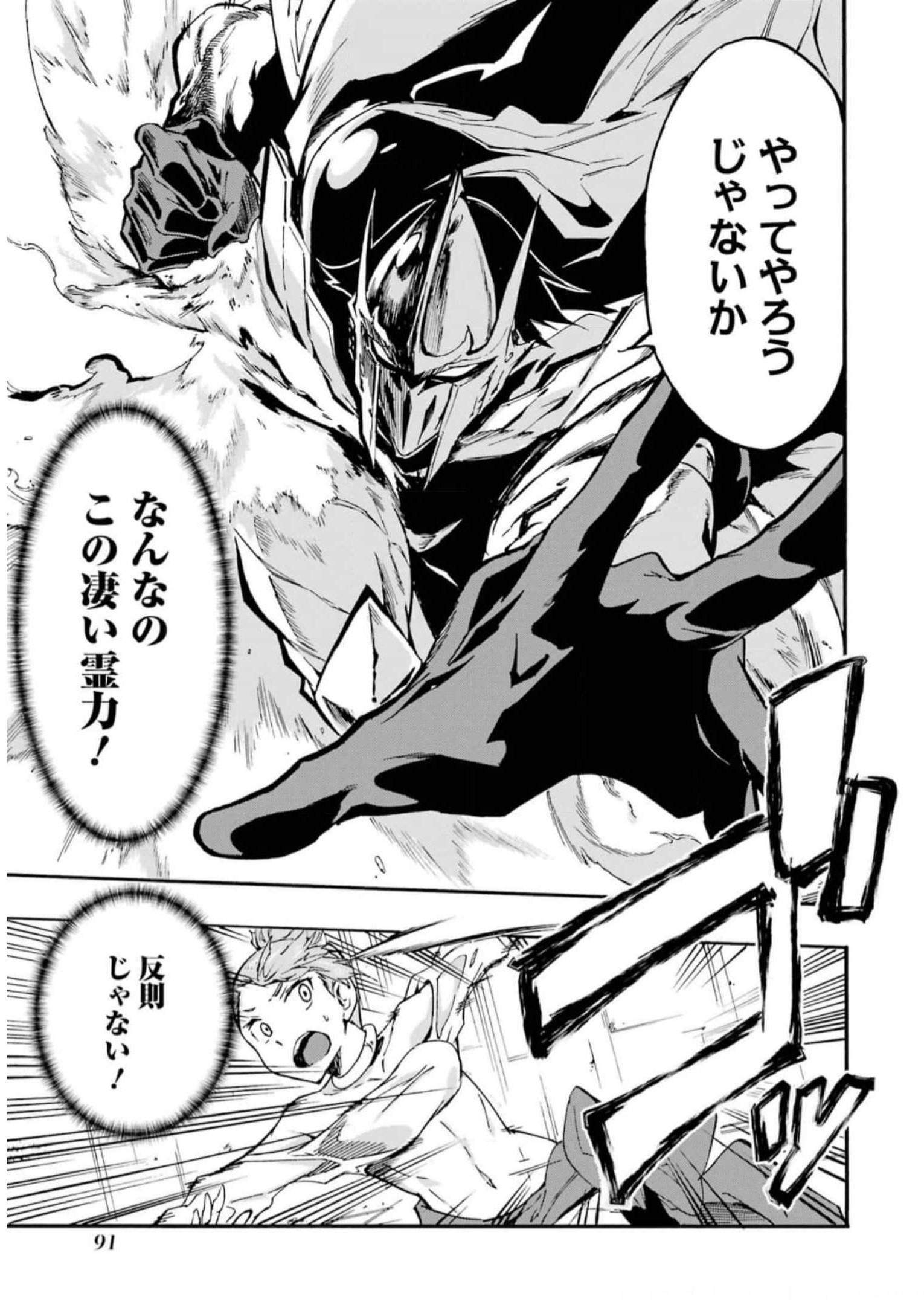 Gokusotsu Kraken Chap 9 - Next Chap 10