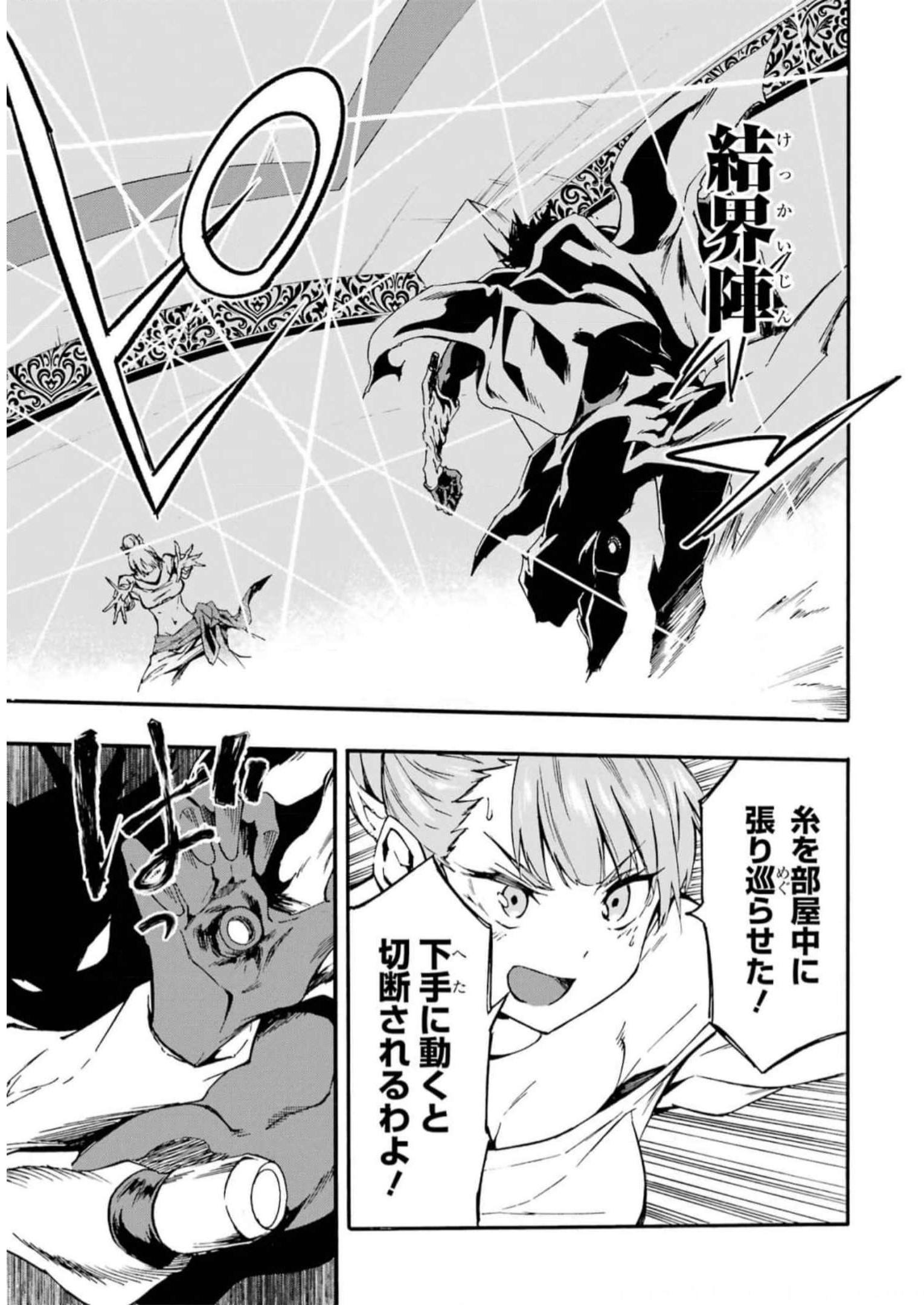 Gokusotsu Kraken Chap 9 - Next Chap 10