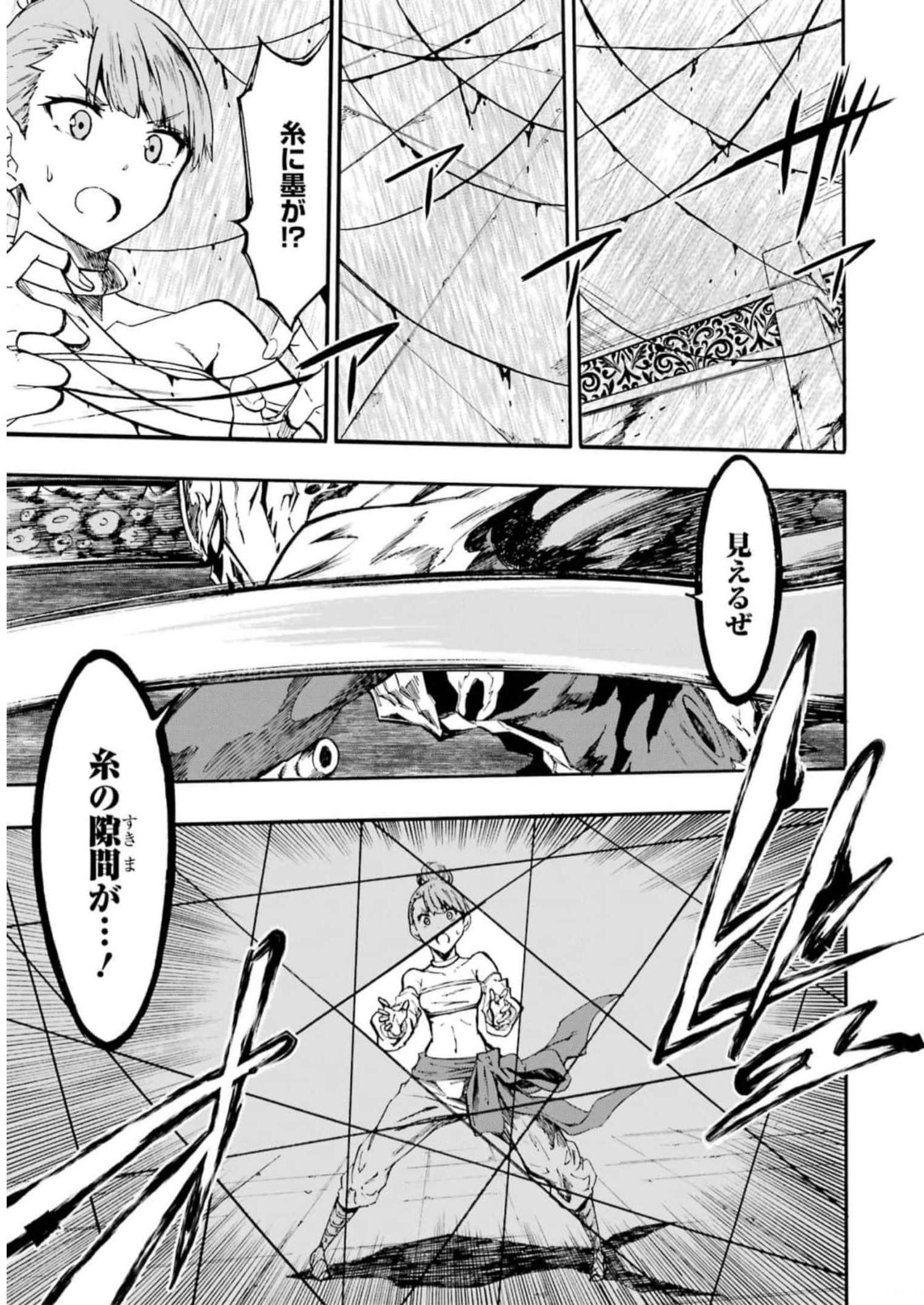 Gokusotsu Kraken Chap 9 - Next Chap 10