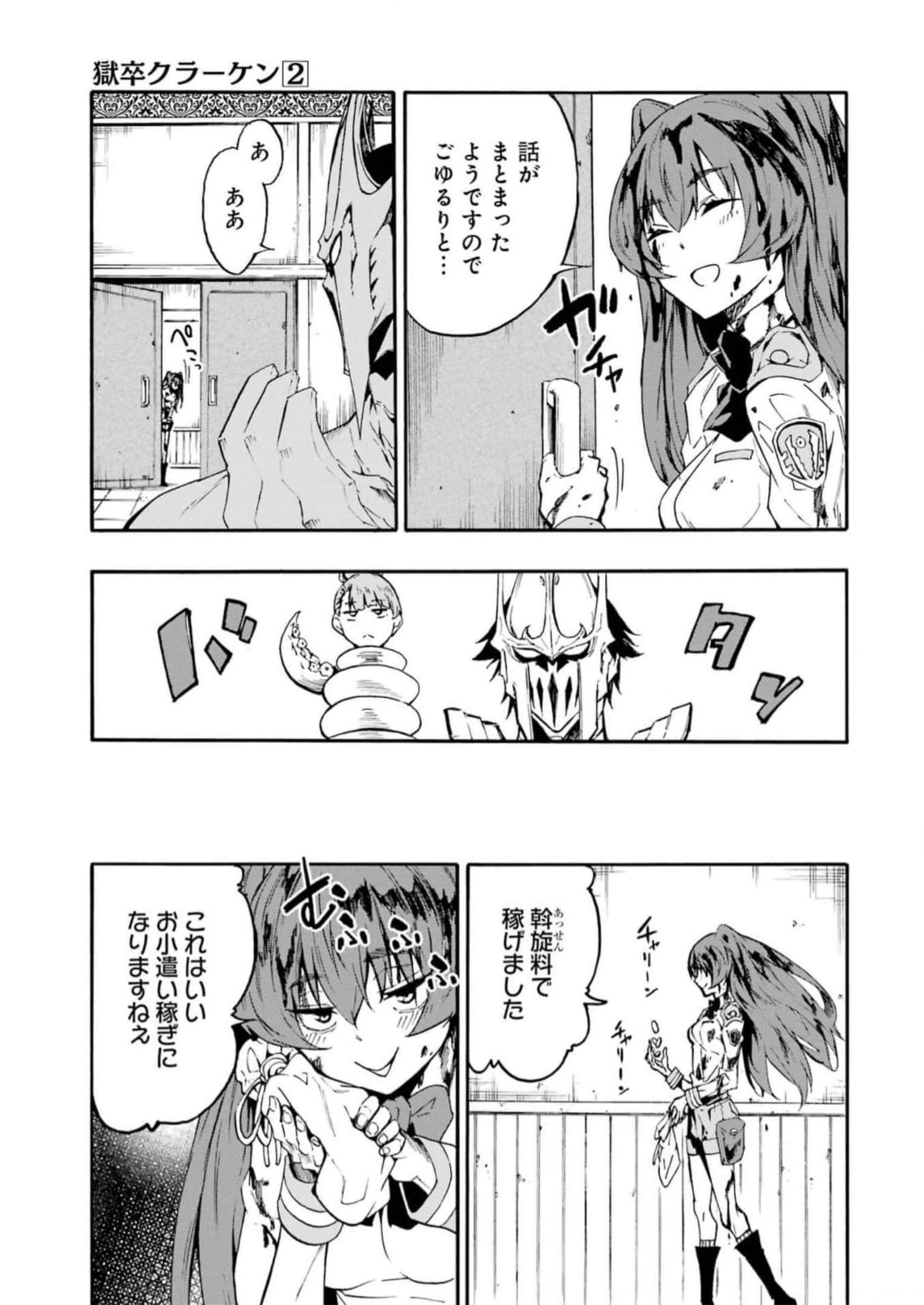 Gokusotsu Kraken Chap 9 - Next Chap 10