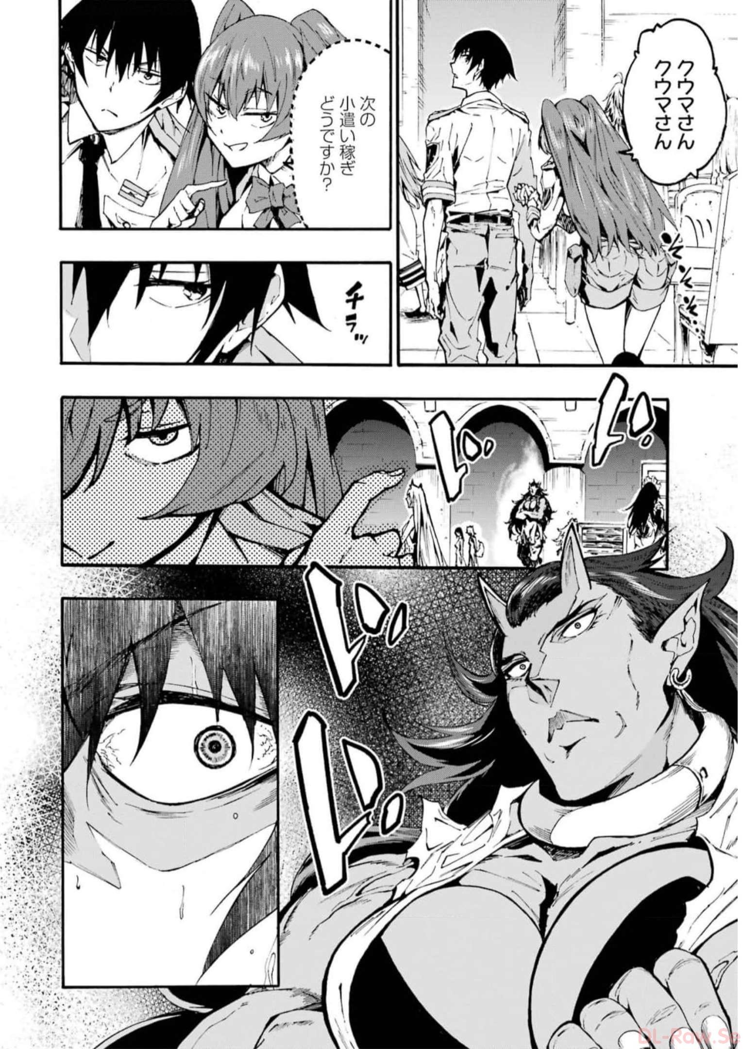 Gokusotsu Kraken Chap 9 - Next Chap 10