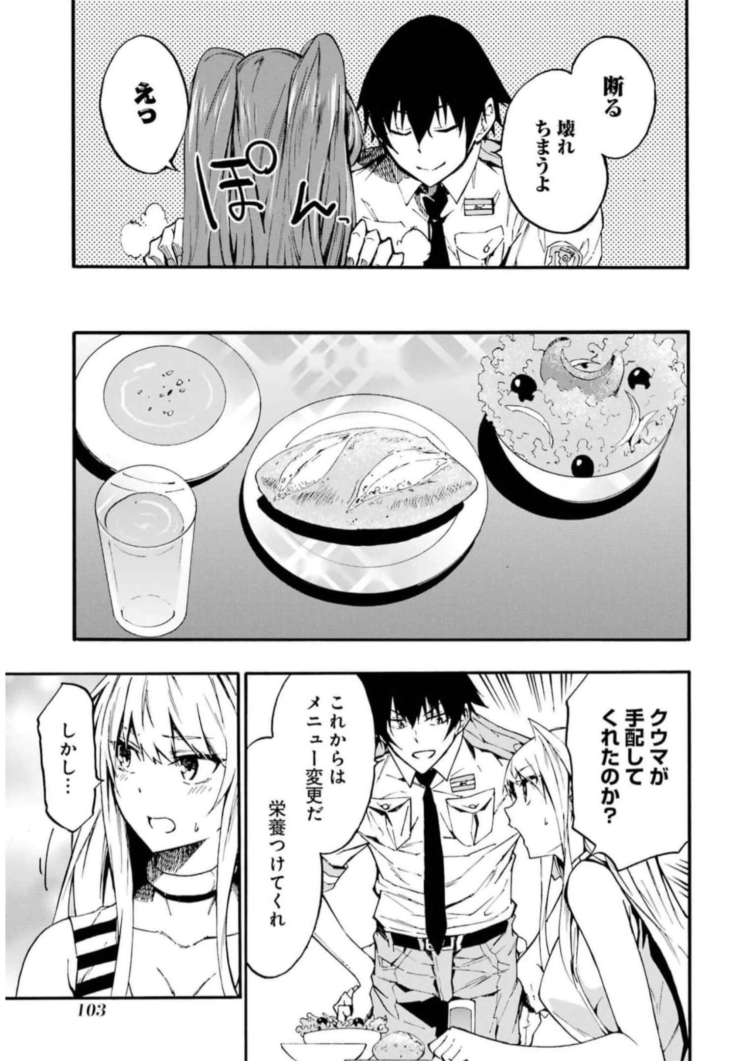 Gokusotsu Kraken Chap 9 - Next Chap 10