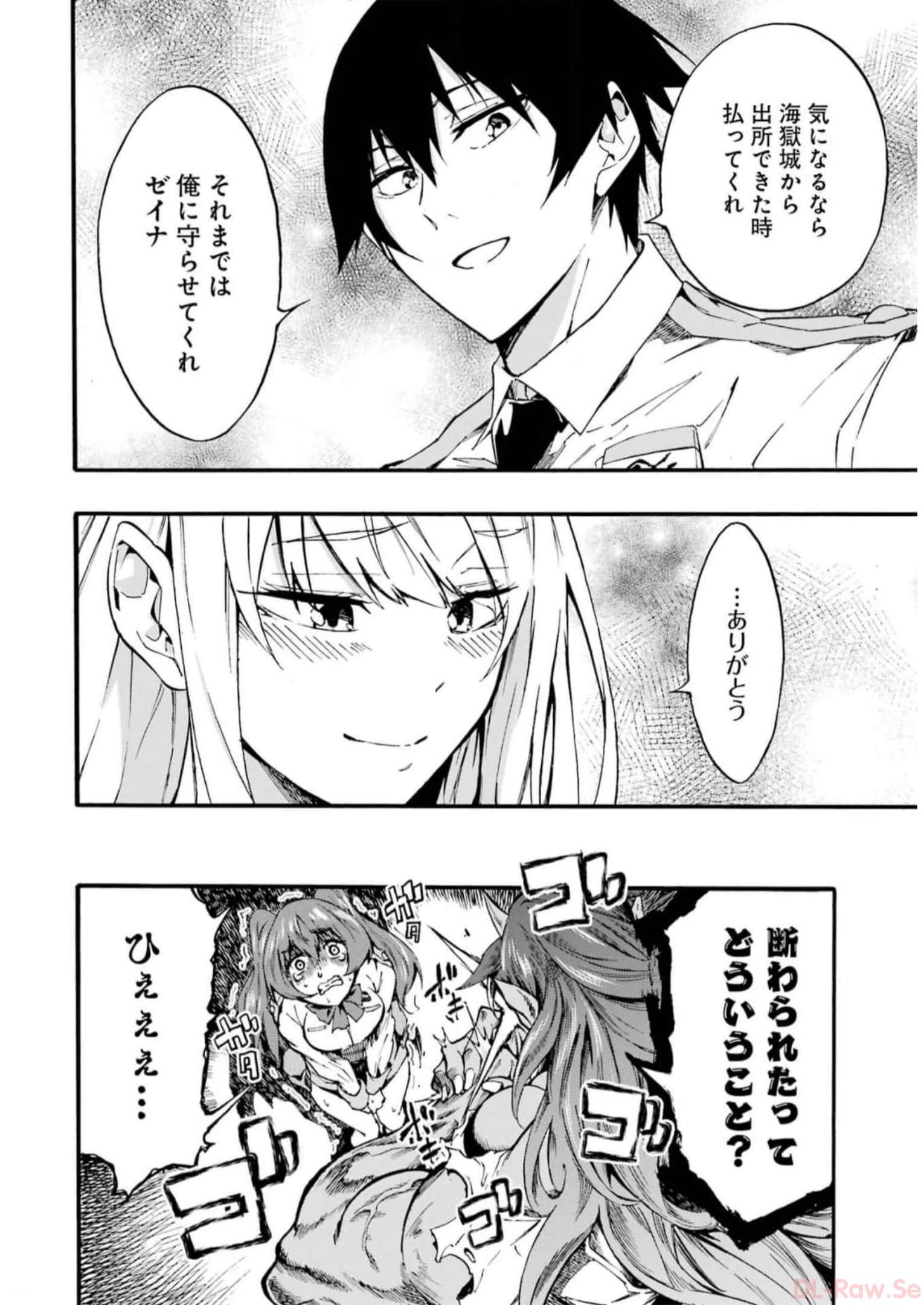Gokusotsu Kraken Chap 9 - Next Chap 10