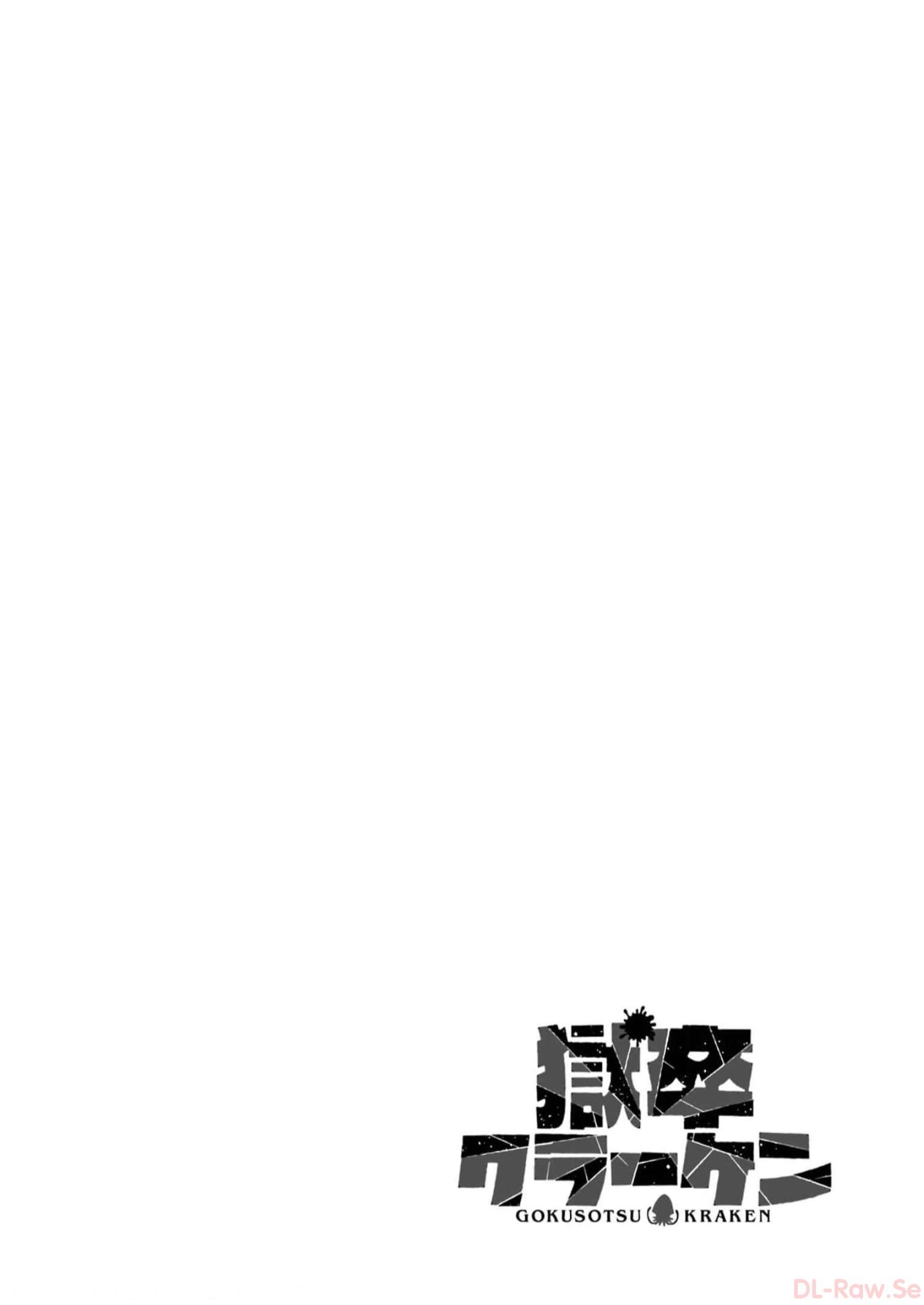 Gokusotsu Kraken Chap 9 - Next Chap 10