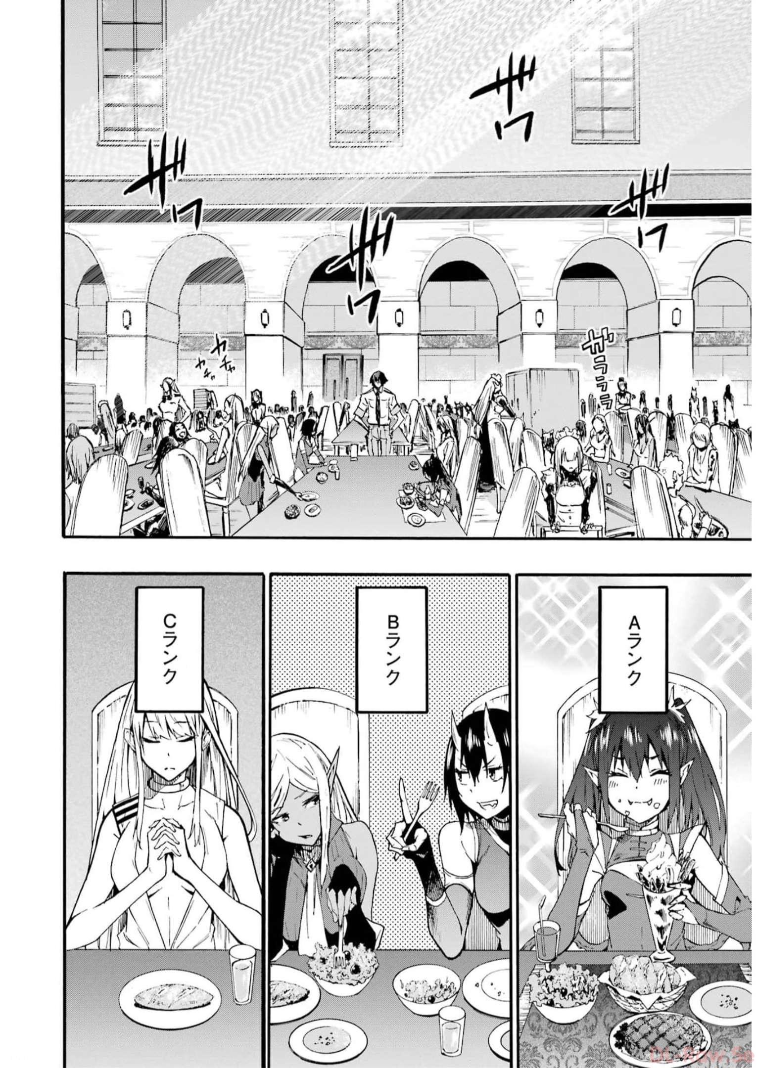 Gokusotsu Kraken Chap 9 - Next Chap 10