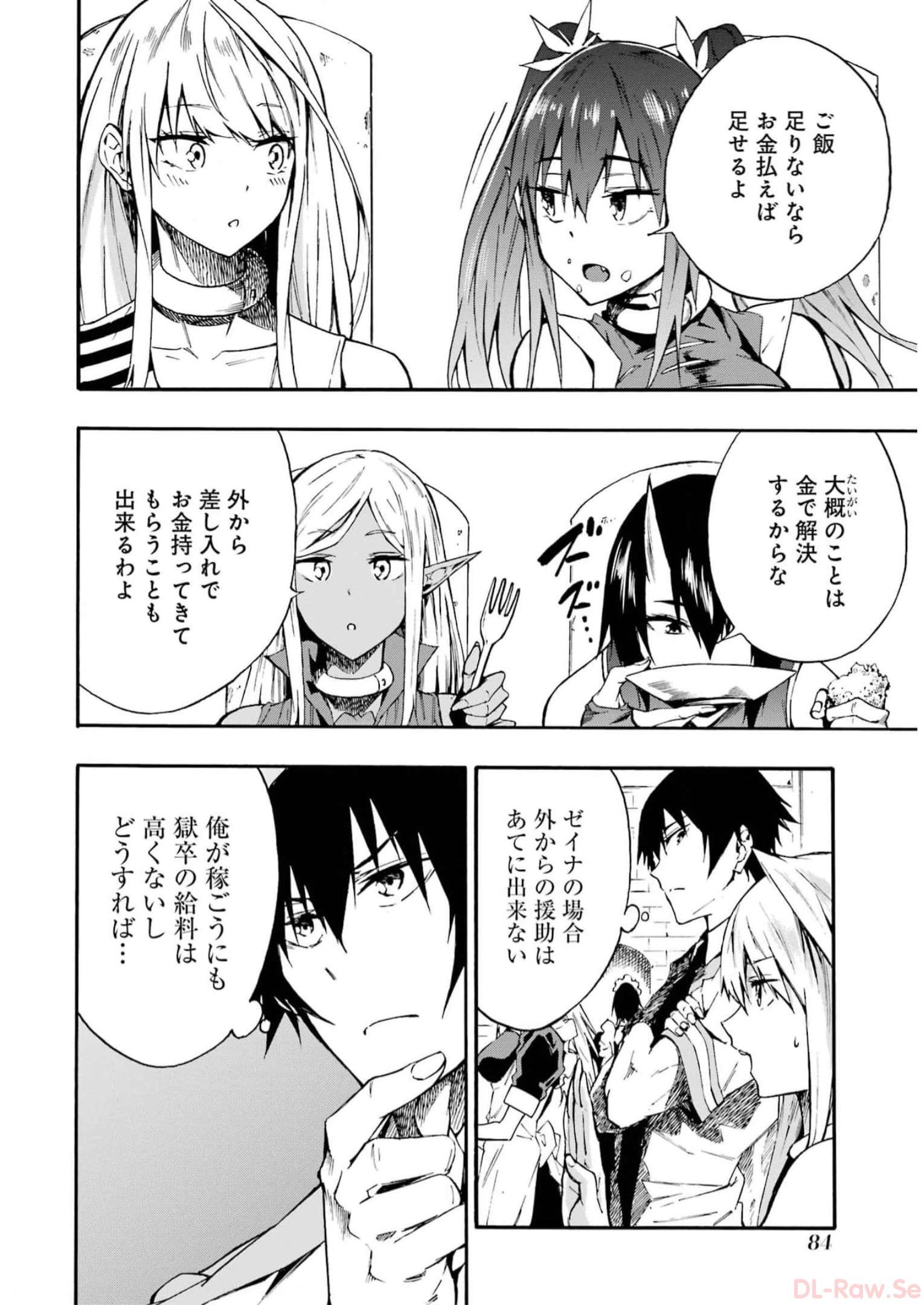Gokusotsu Kraken Chap 9 - Next Chap 10