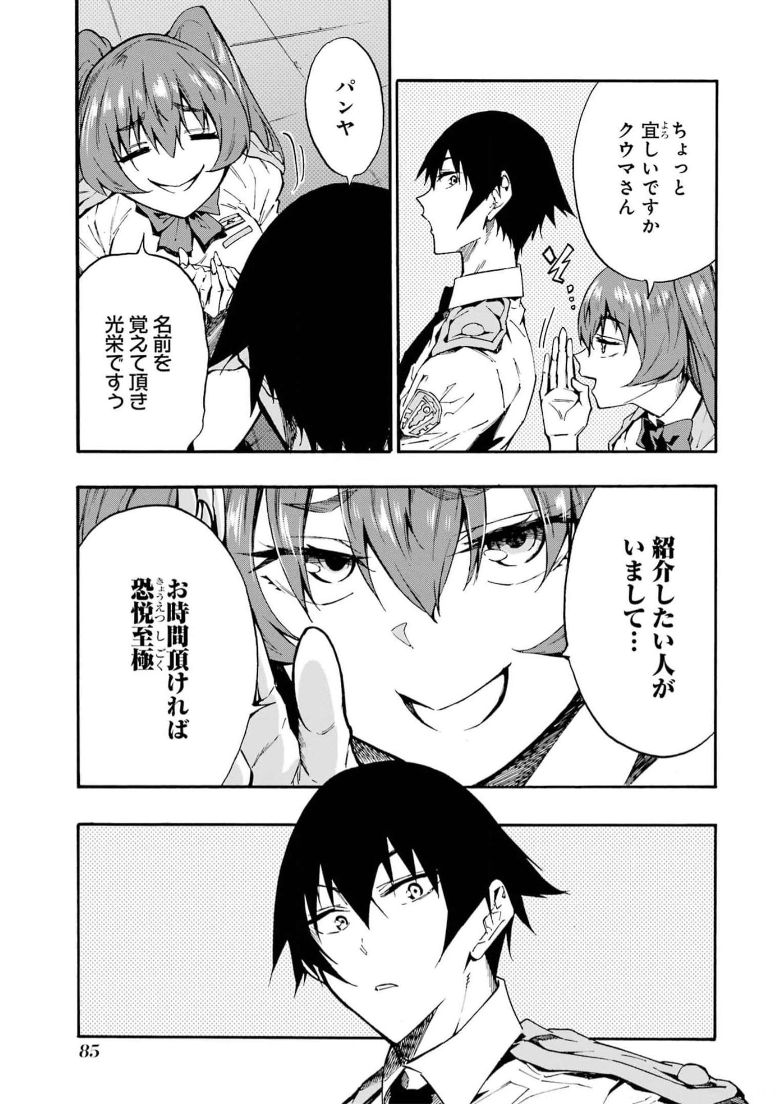 Gokusotsu Kraken Chap 9 - Next Chap 10
