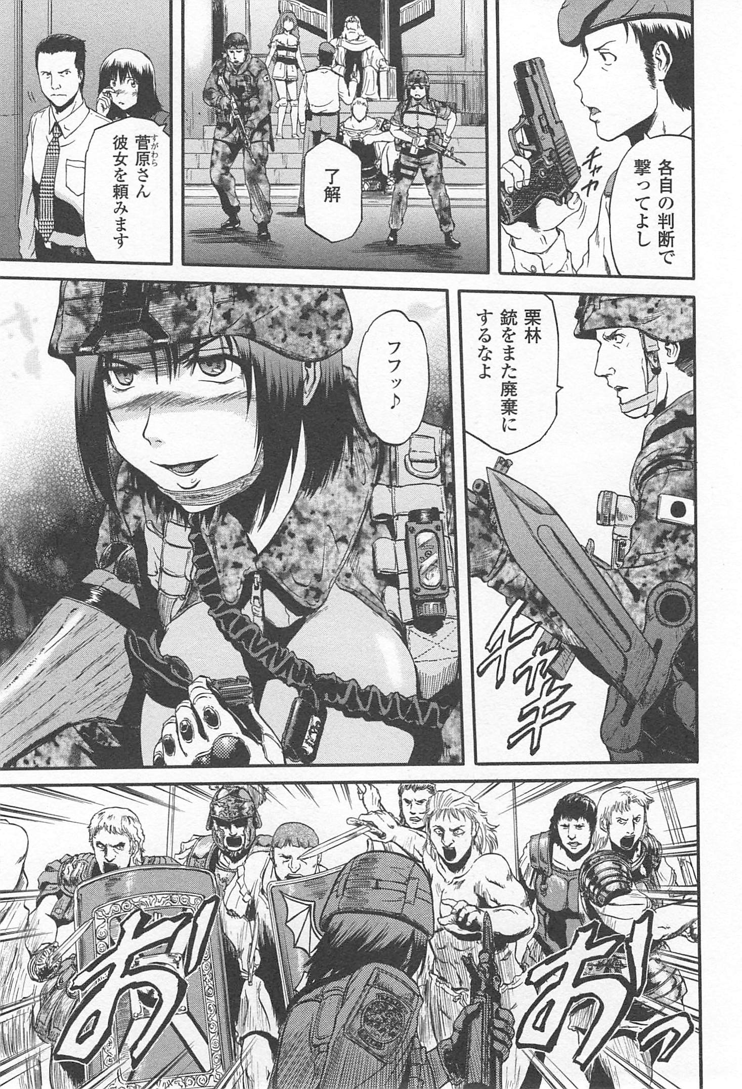 Gate - Jietai Kare no Chi nite, Kaku Tatakeri Chap 33 - Next Chap 34