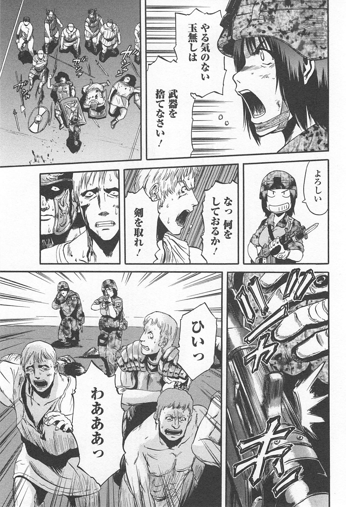 Gate - Jietai Kare no Chi nite, Kaku Tatakeri Chap 33 - Next Chap 34