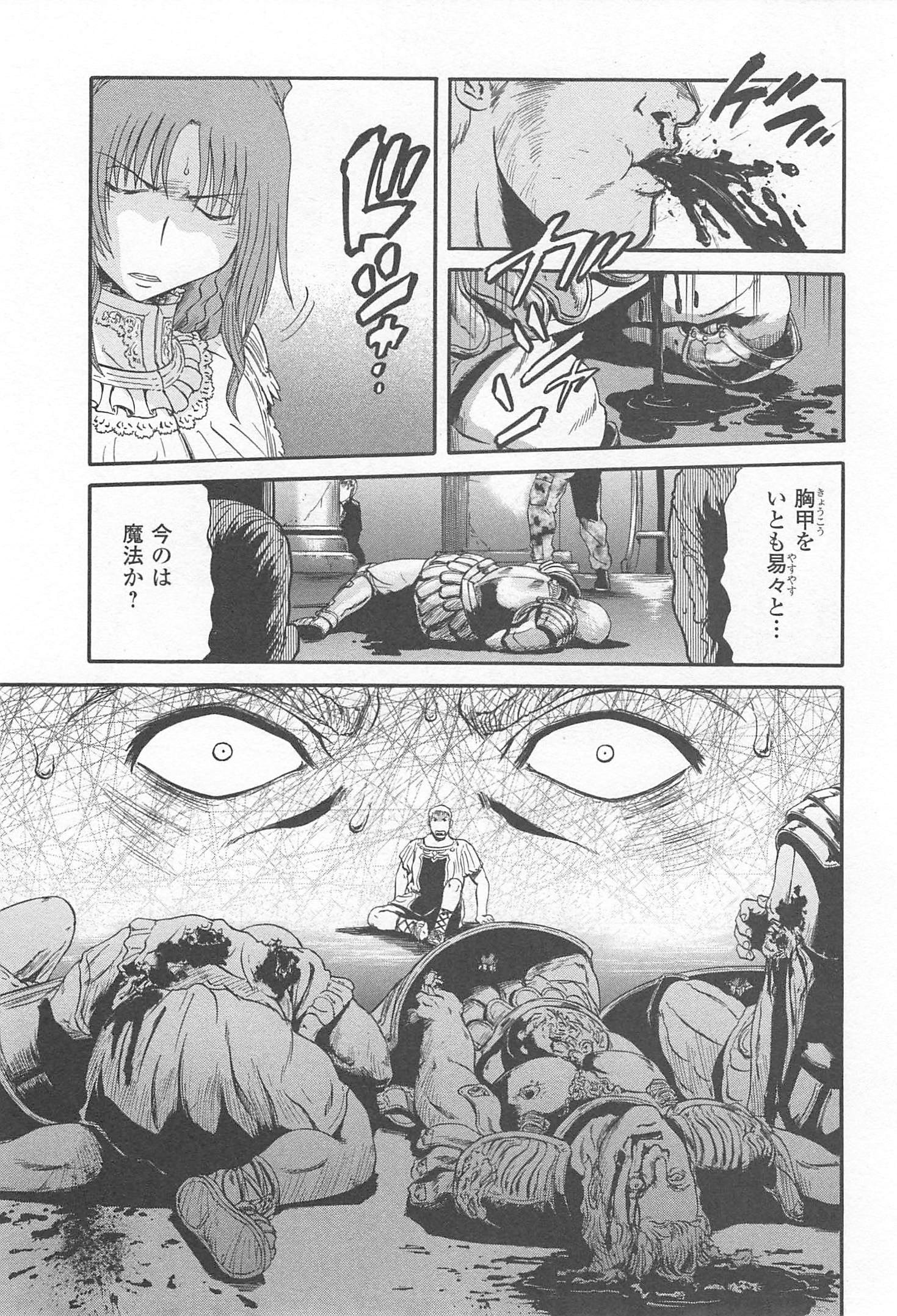 Gate - Jietai Kare no Chi nite, Kaku Tatakeri Chap 33 - Next Chap 34