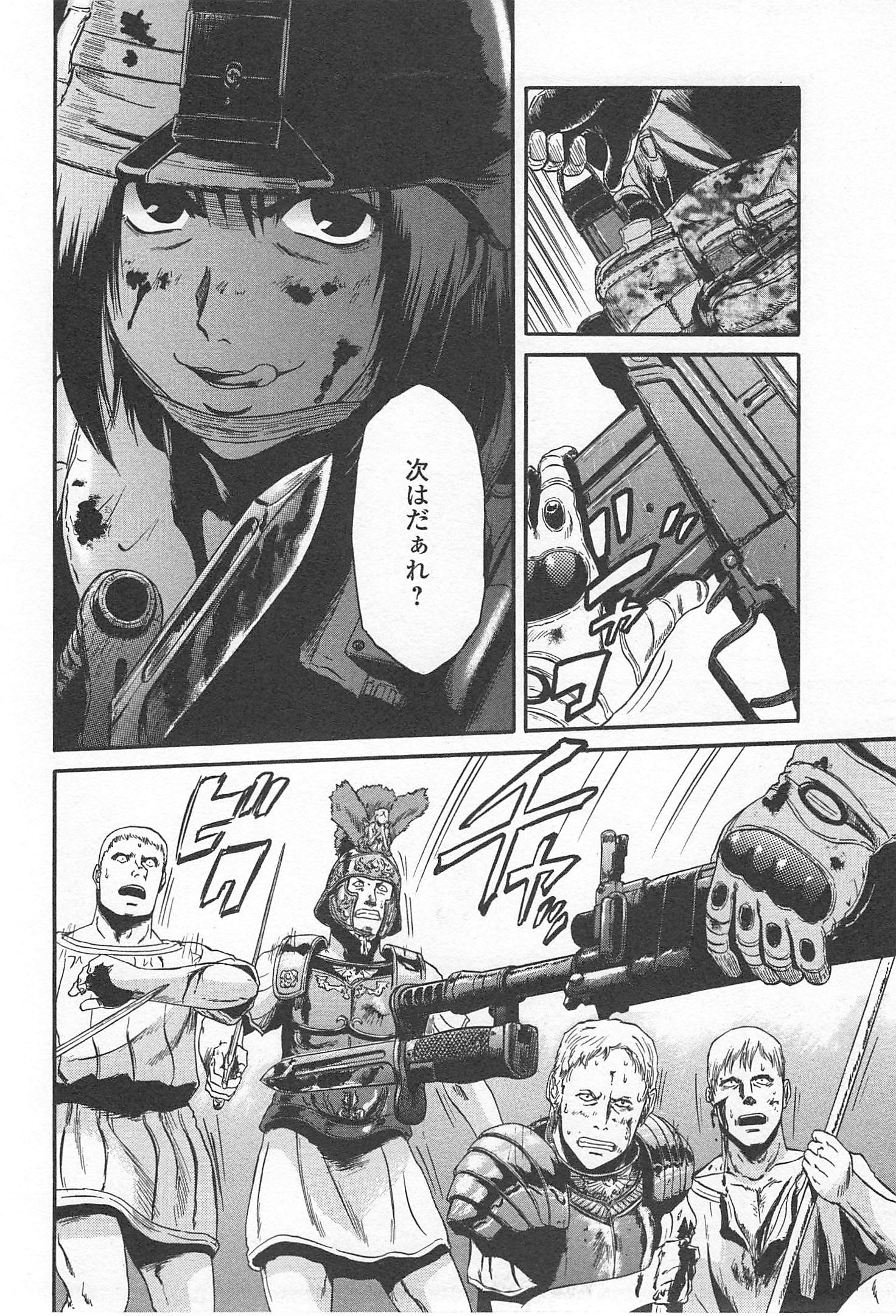 Gate - Jietai Kare no Chi nite, Kaku Tatakeri Chap 33 - Next Chap 34