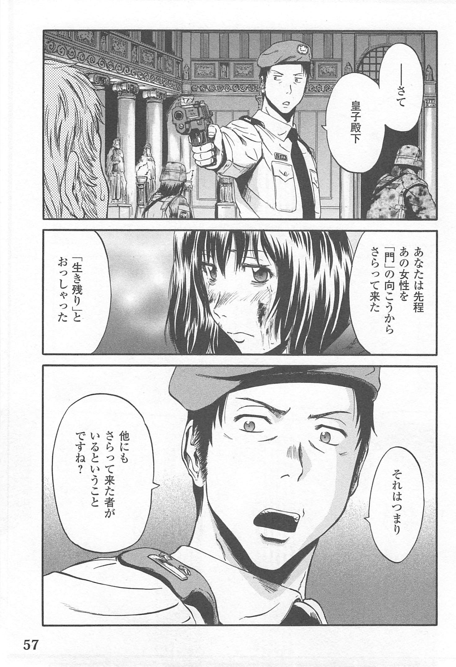 Gate - Jietai Kare no Chi nite, Kaku Tatakeri Chap 33 - Next Chap 34