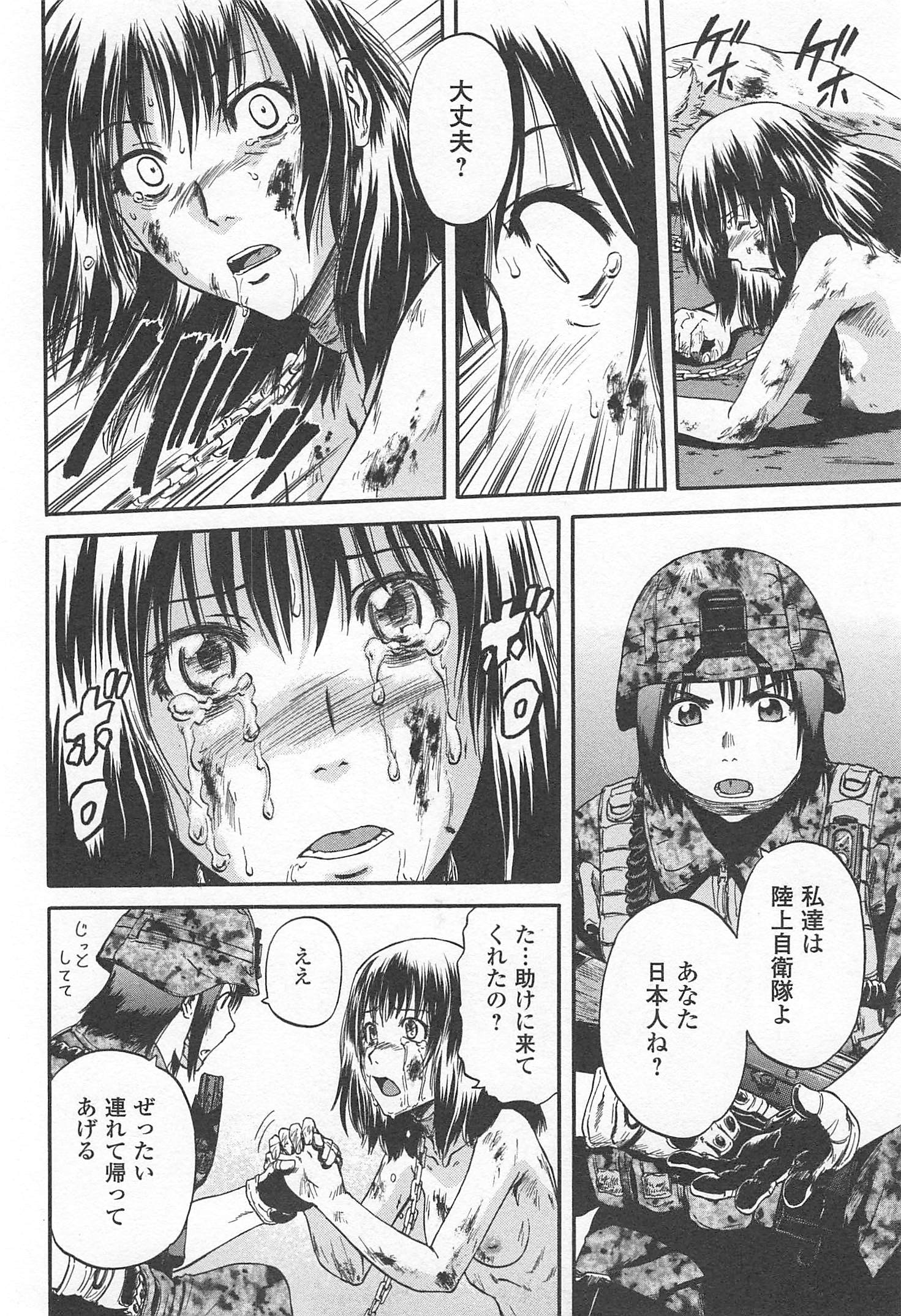 Gate - Jietai Kare no Chi nite, Kaku Tatakeri Chap 33 - Next Chap 34