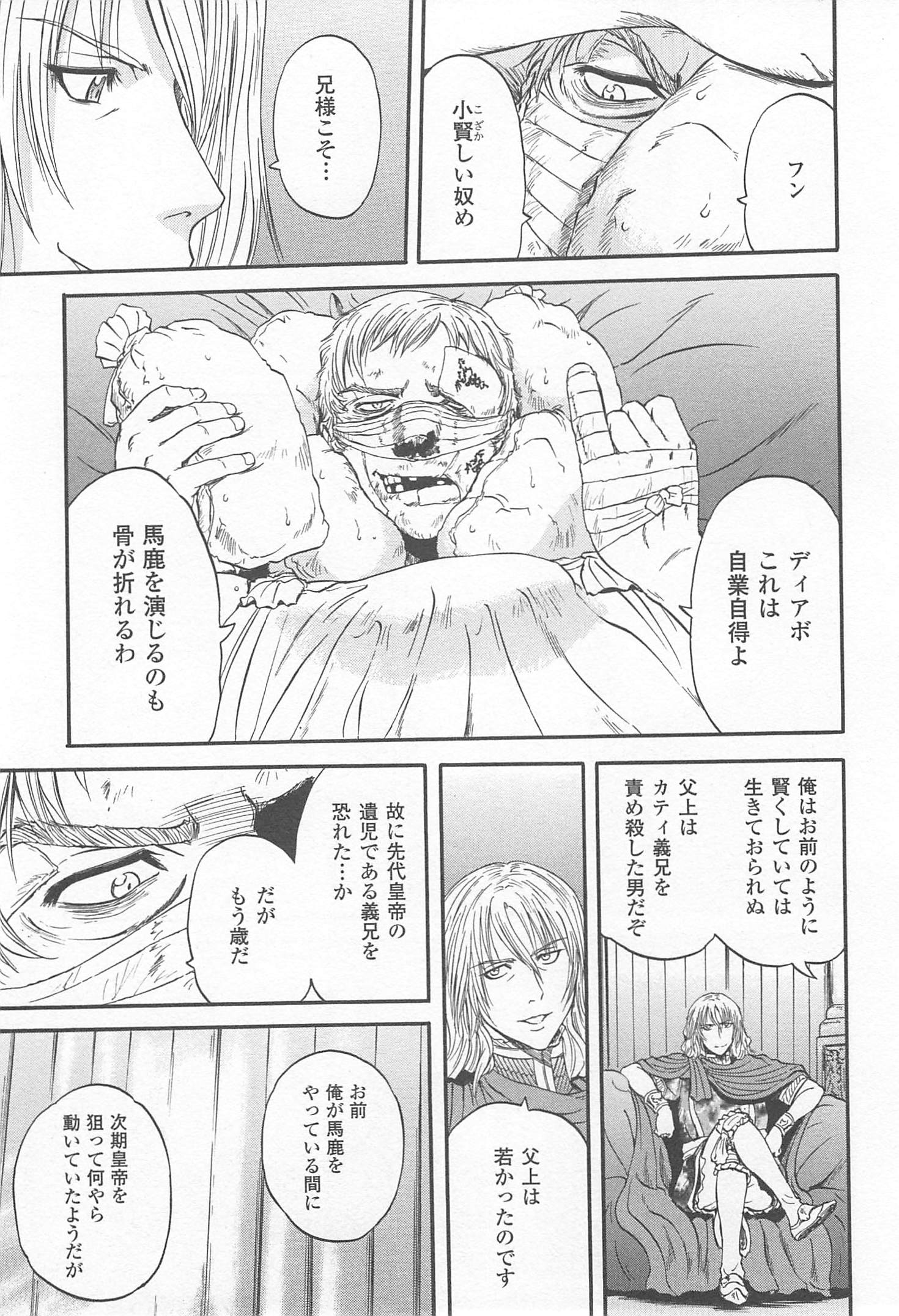 Gate - Jietai Kare no Chi nite, Kaku Tatakeri Chap 35 - Next Chap 36