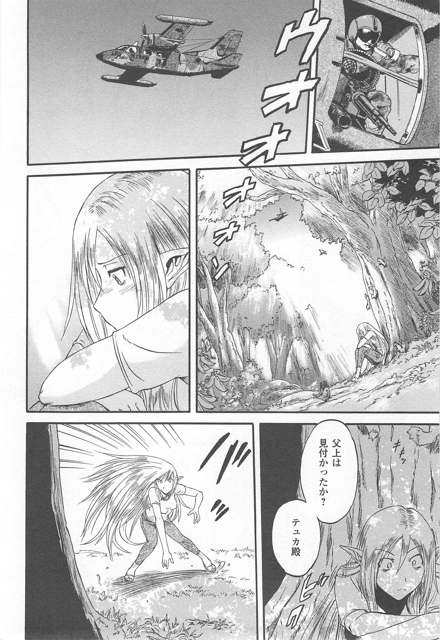 Gate - Jietai Kare no Chi nite, Kaku Tatakeri Chap 35 - Next Chap 36