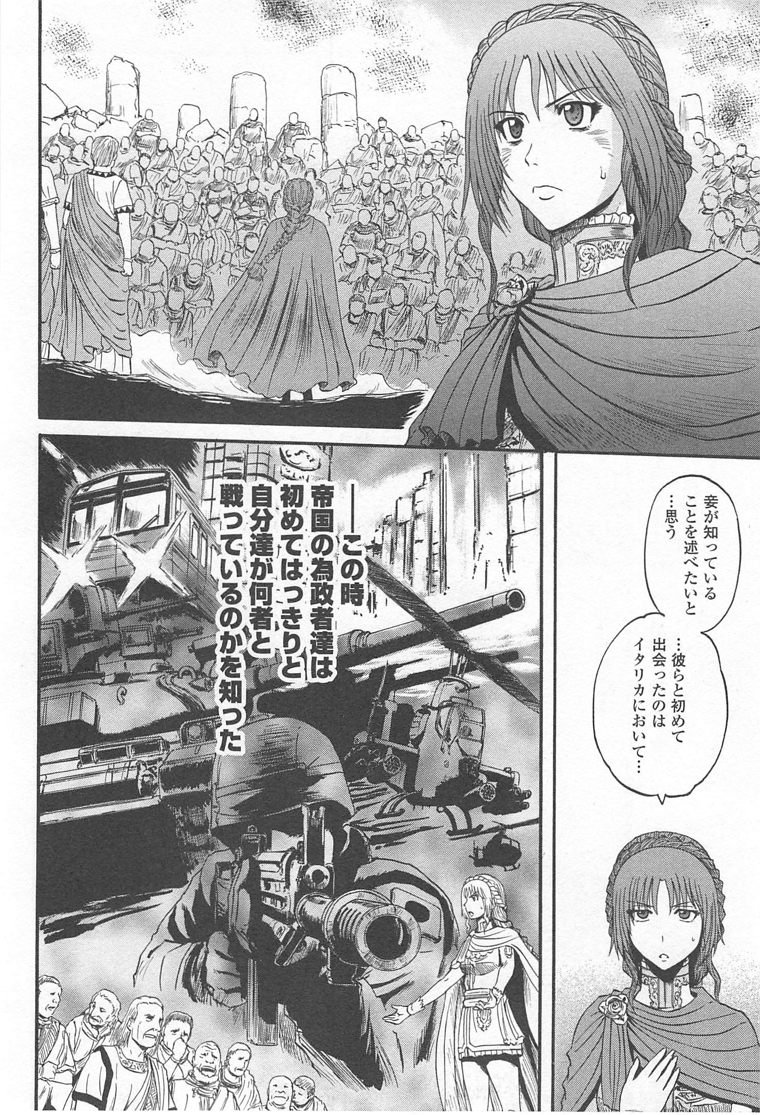 Gate - Jietai Kare no Chi nite, Kaku Tatakeri Chap 35 - Next Chap 36