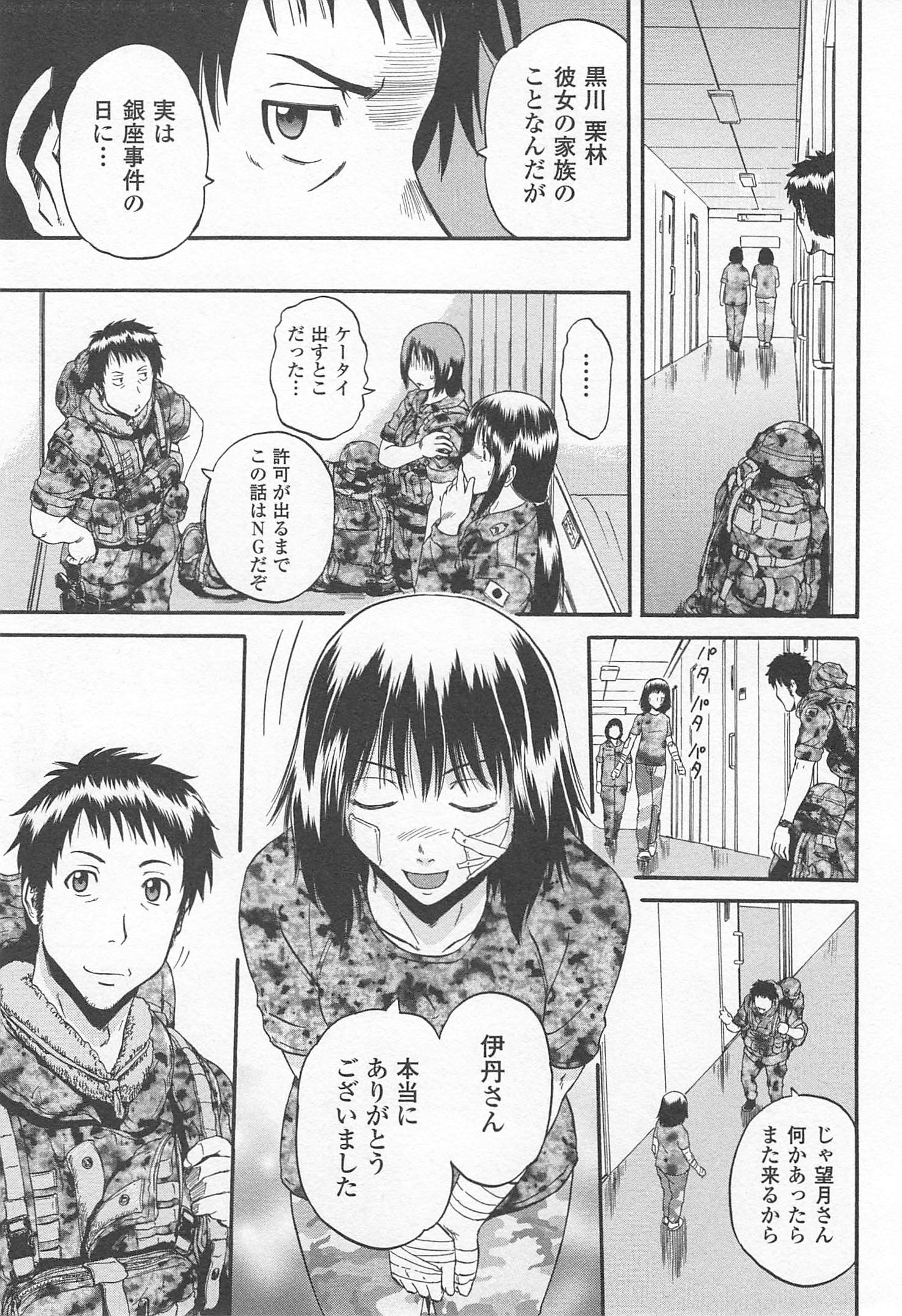 Gate - Jietai Kare no Chi nite, Kaku Tatakeri Chap 36 - Next Chap 37