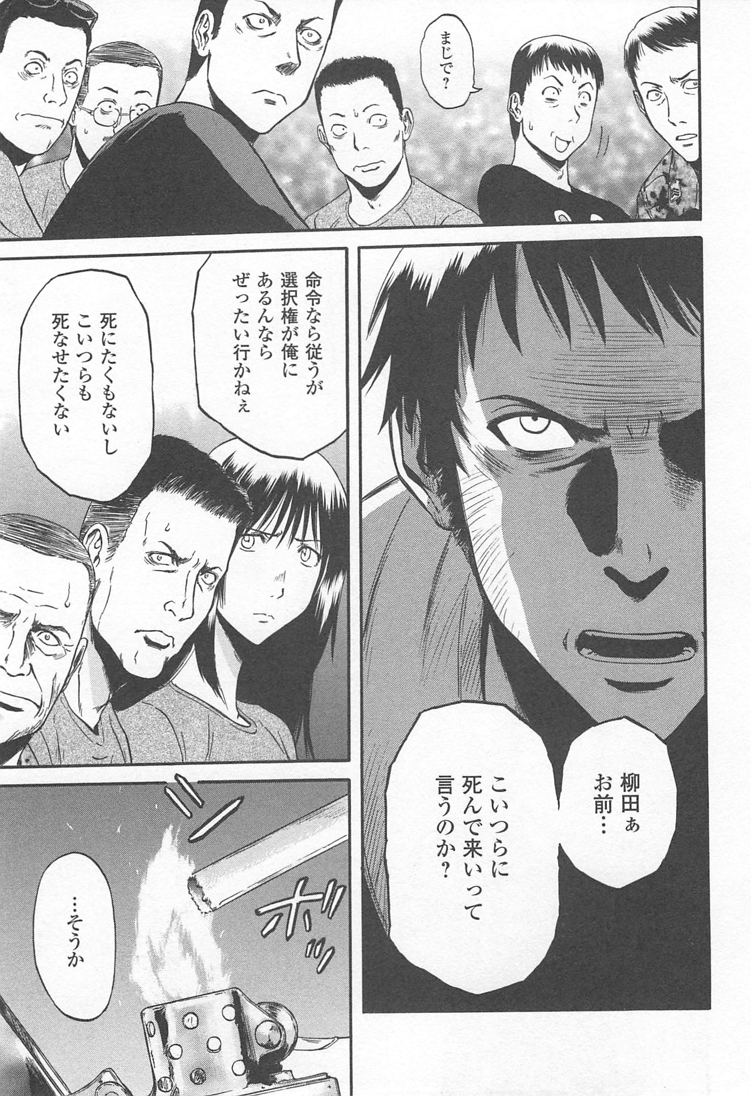 Gate - Jietai Kare no Chi nite, Kaku Tatakeri Chap 36 - Next Chap 37