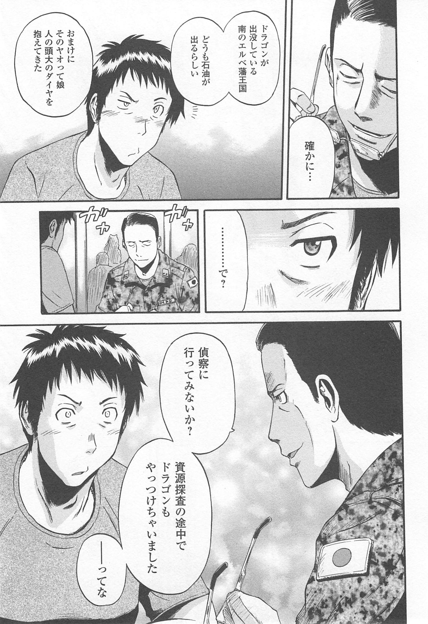 Gate - Jietai Kare no Chi nite, Kaku Tatakeri Chap 36 - Next Chap 37