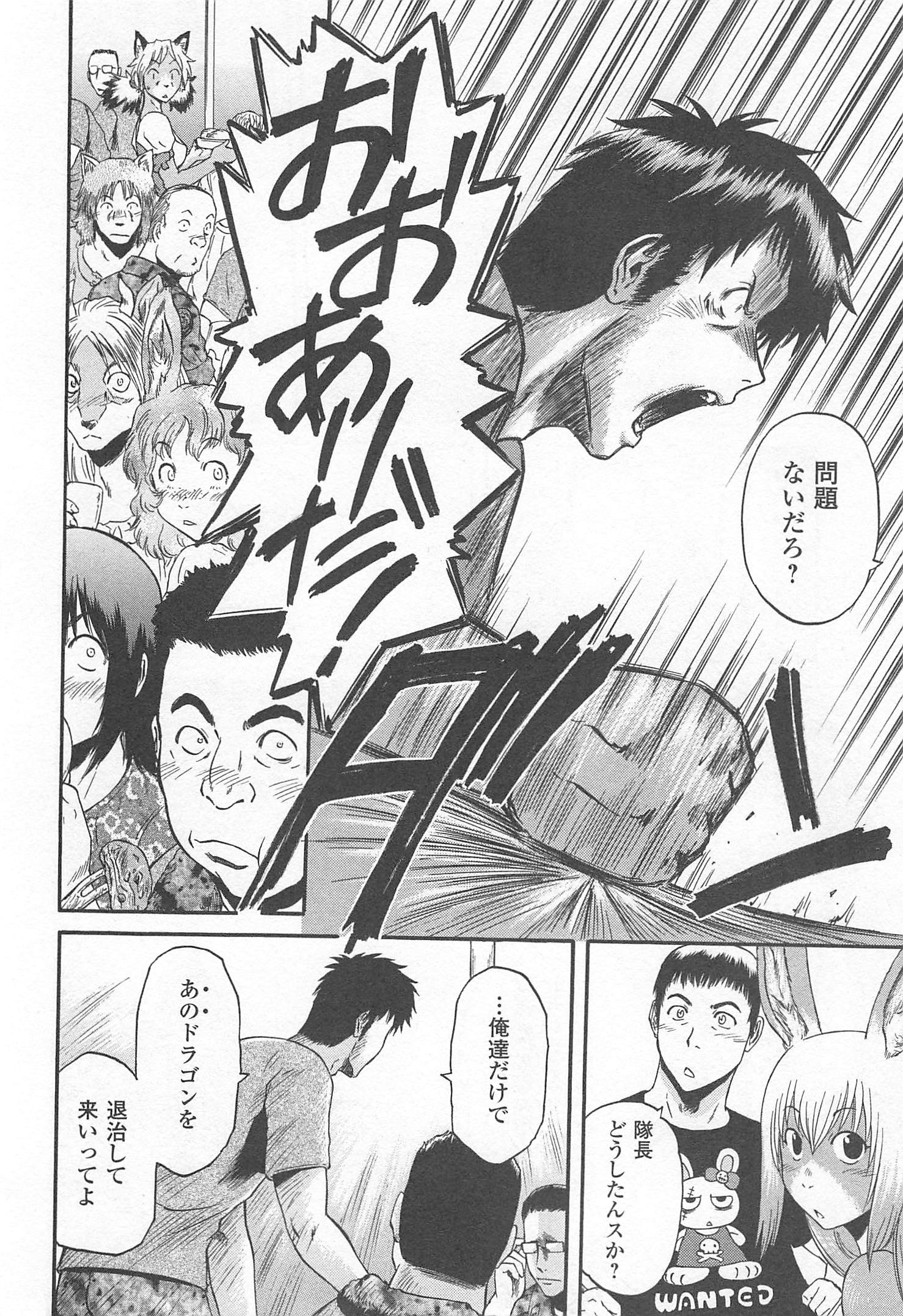 Gate - Jietai Kare no Chi nite, Kaku Tatakeri Chap 36 - Next Chap 37