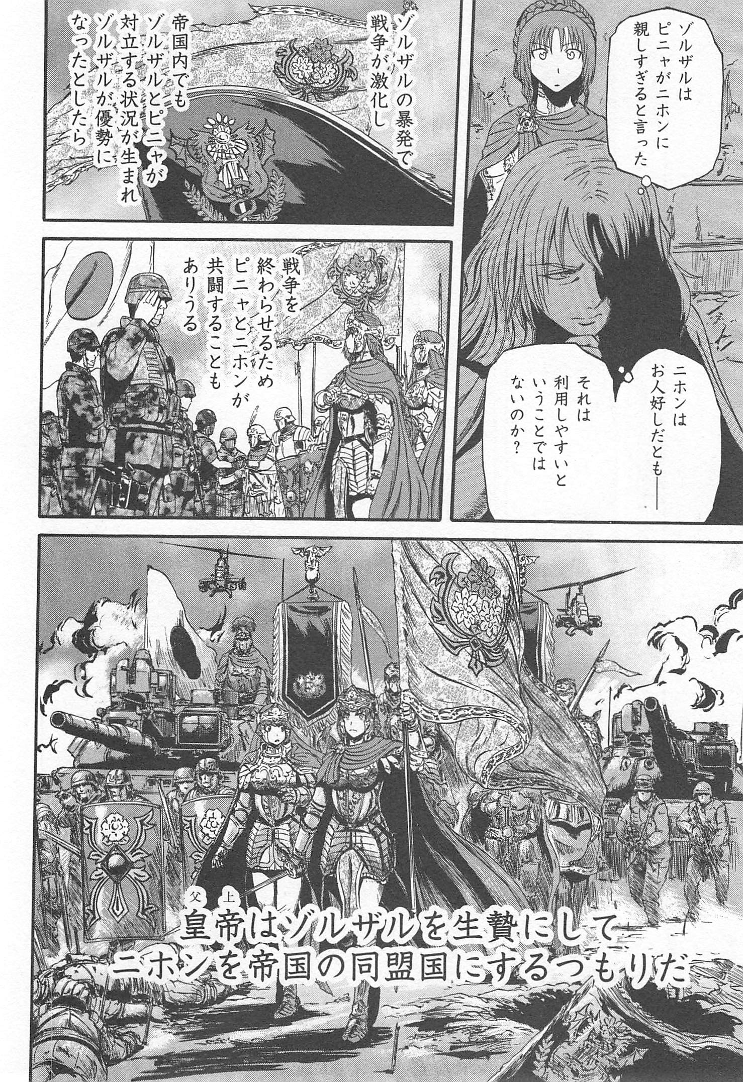 Gate - Jietai Kare no Chi nite, Kaku Tatakeri Chap 36 - Next Chap 37