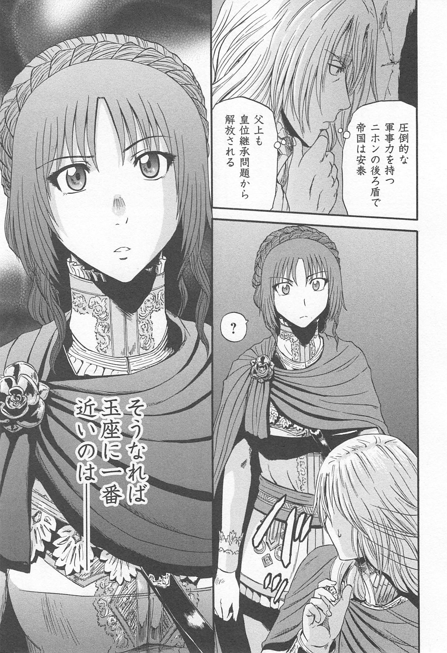 Gate - Jietai Kare no Chi nite, Kaku Tatakeri Chap 36 - Next Chap 37