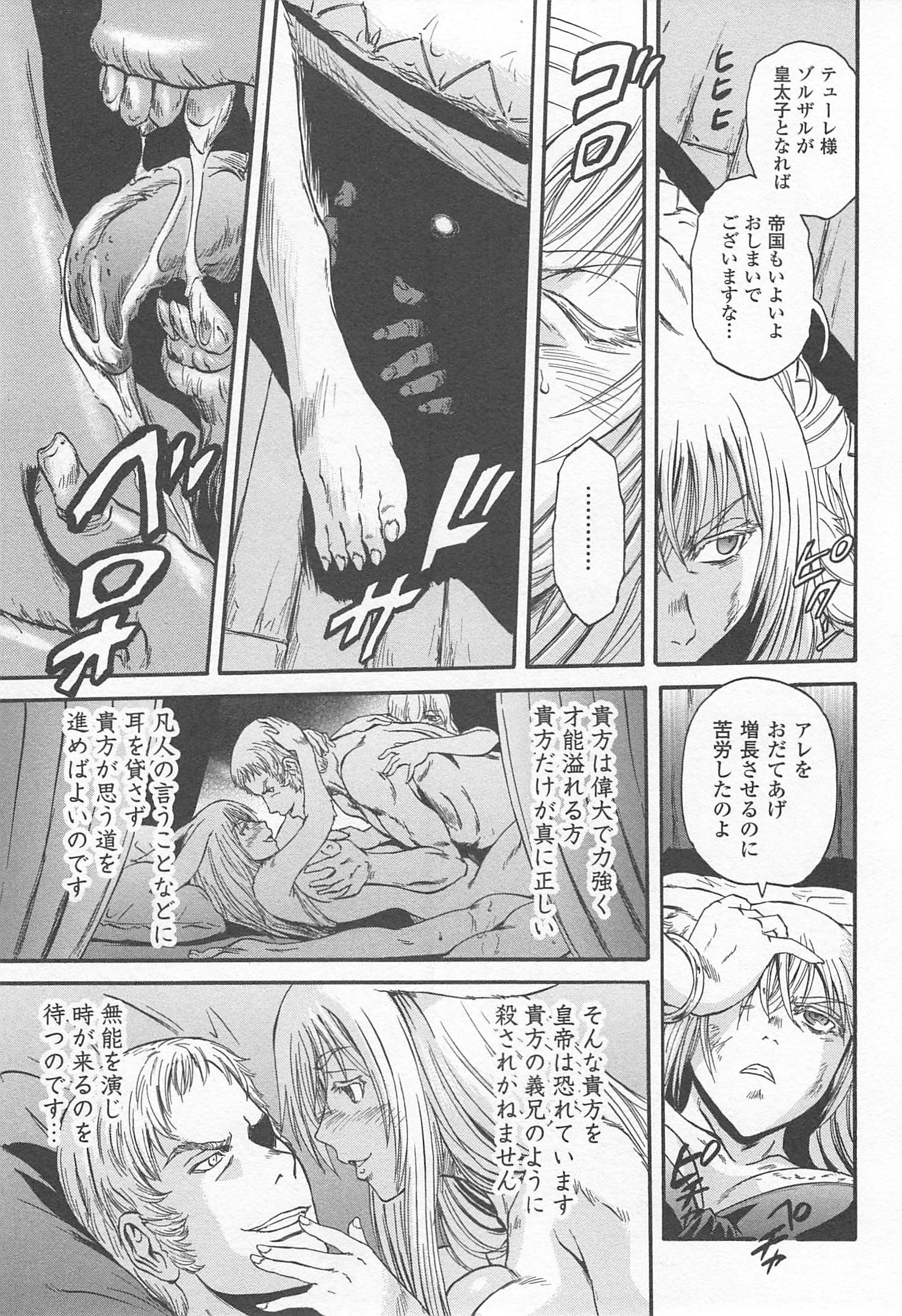 Gate - Jietai Kare no Chi nite, Kaku Tatakeri Chap 36 - Next Chap 37
