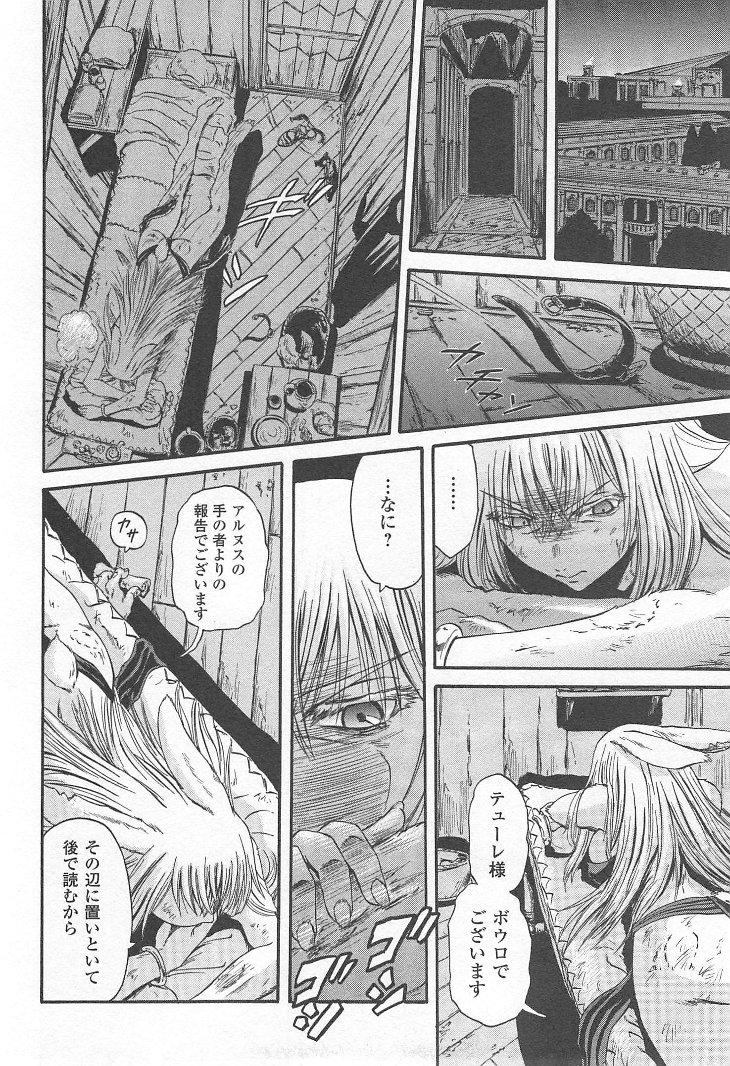 Gate - Jietai Kare no Chi nite, Kaku Tatakeri Chap 36 - Next Chap 37