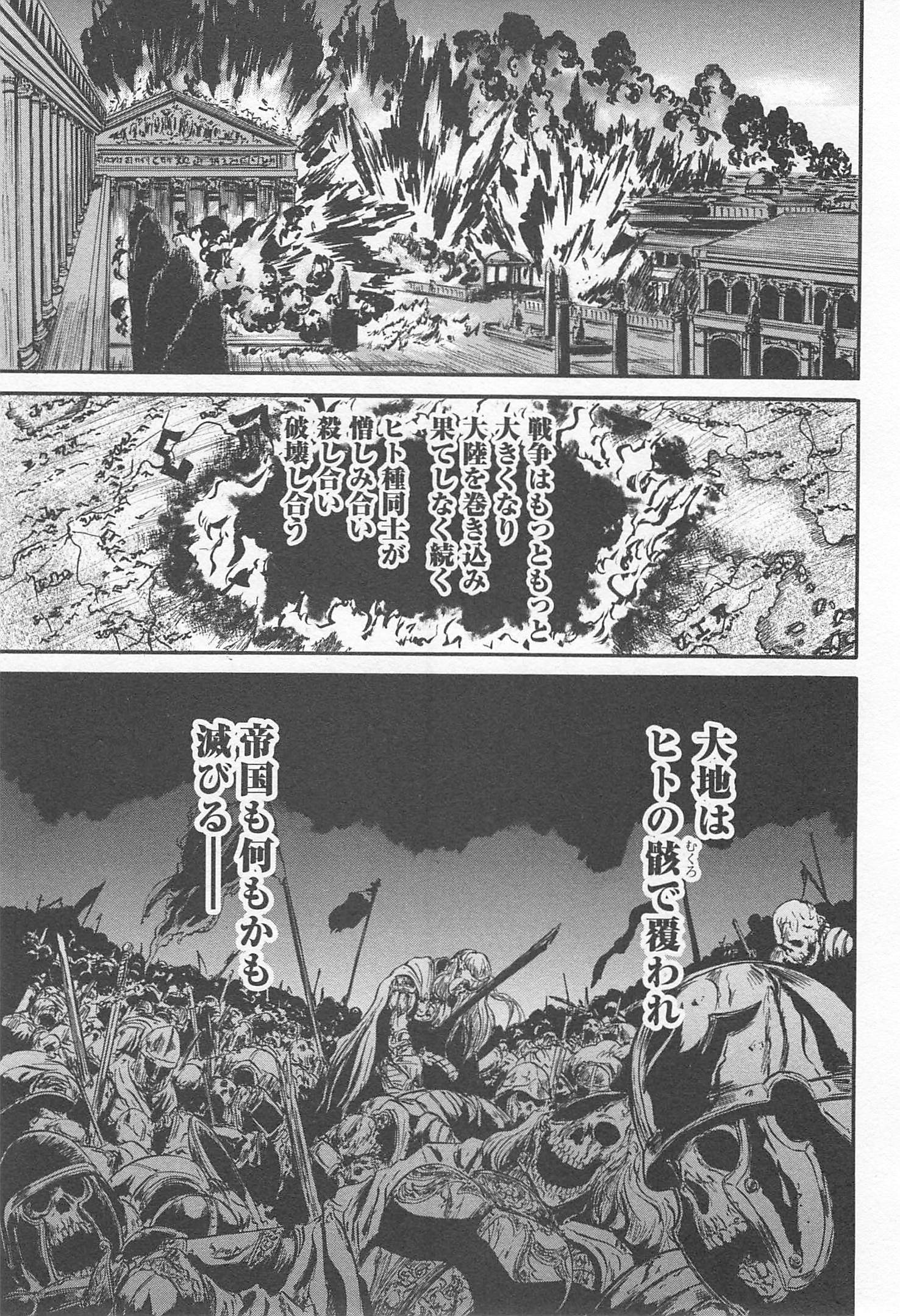 Gate - Jietai Kare no Chi nite, Kaku Tatakeri Chap 36 - Next Chap 37