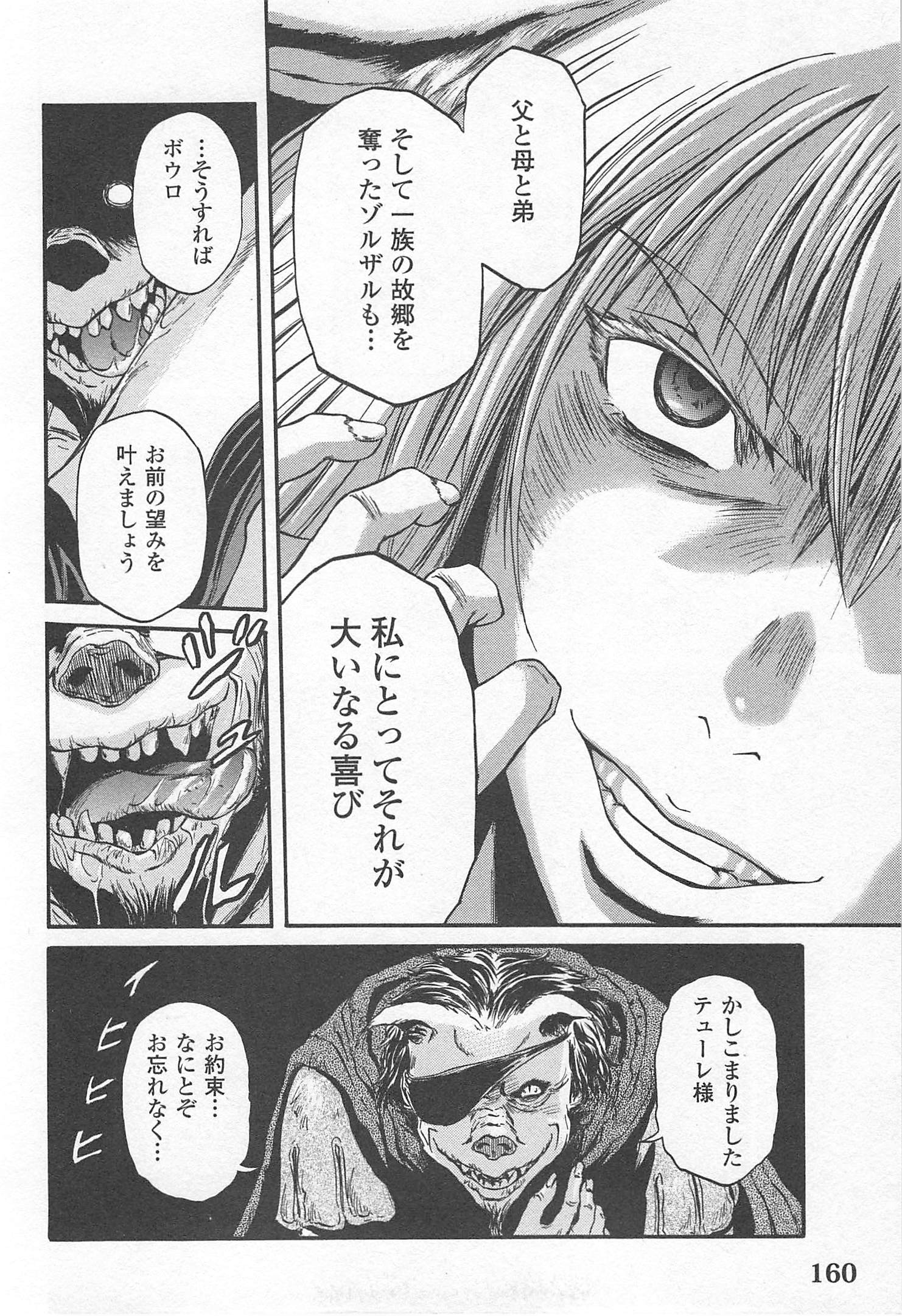 Gate - Jietai Kare no Chi nite, Kaku Tatakeri Chap 36 - Next Chap 37