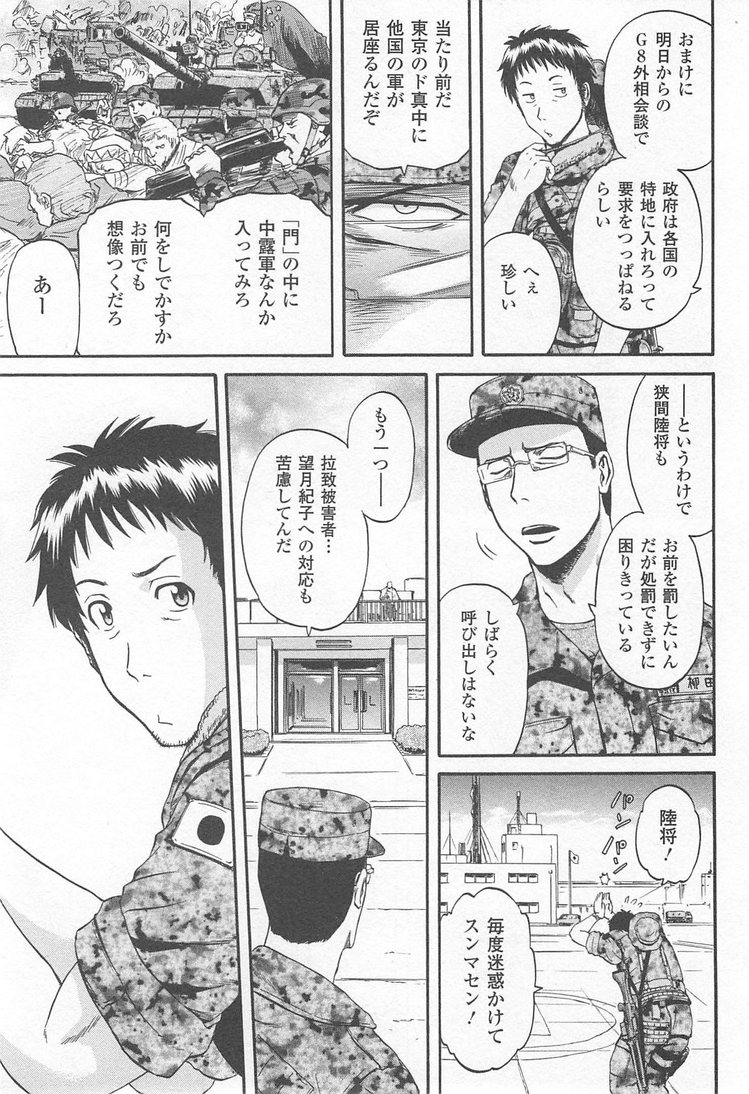 Gate - Jietai Kare no Chi nite, Kaku Tatakeri Chap 36 - Next Chap 37