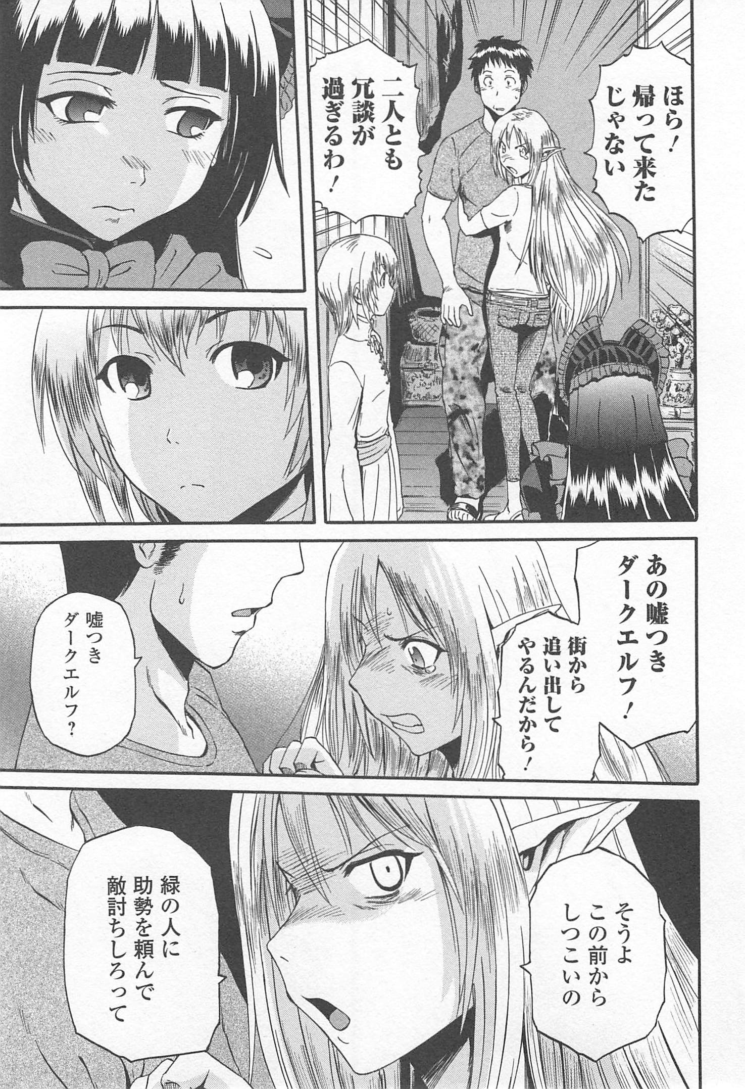 Gate - Jietai Kare no Chi nite, Kaku Tatakeri Chap 37 - Next Chap 38