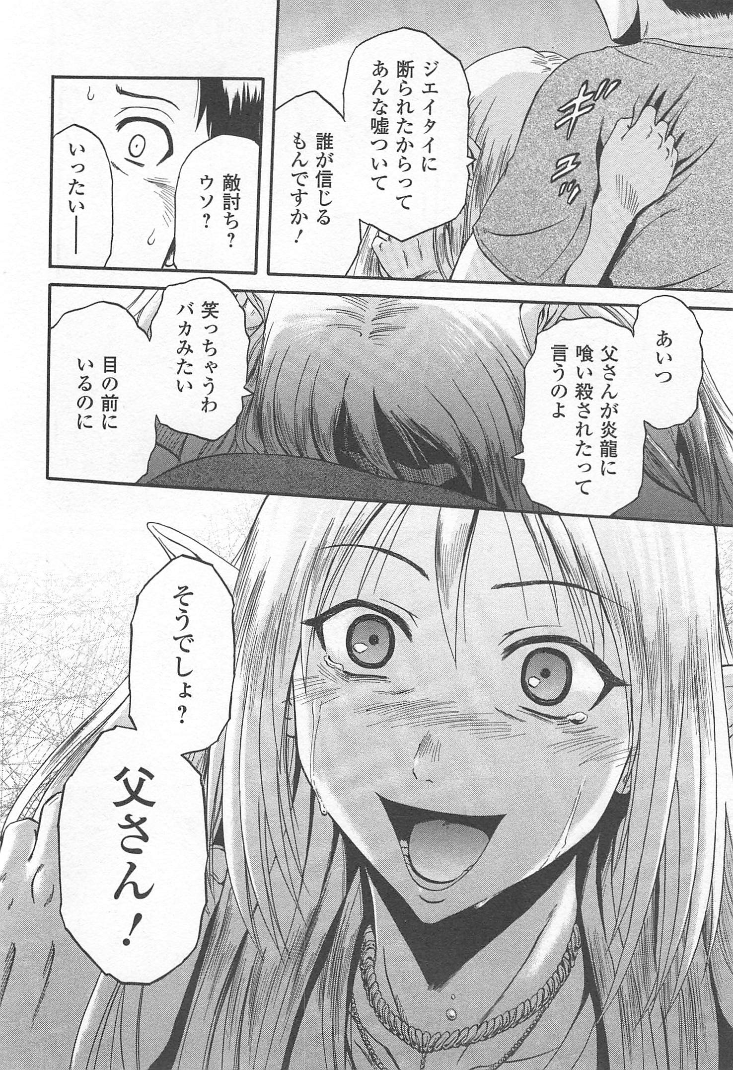 Gate - Jietai Kare no Chi nite, Kaku Tatakeri Chap 37 - Next Chap 38