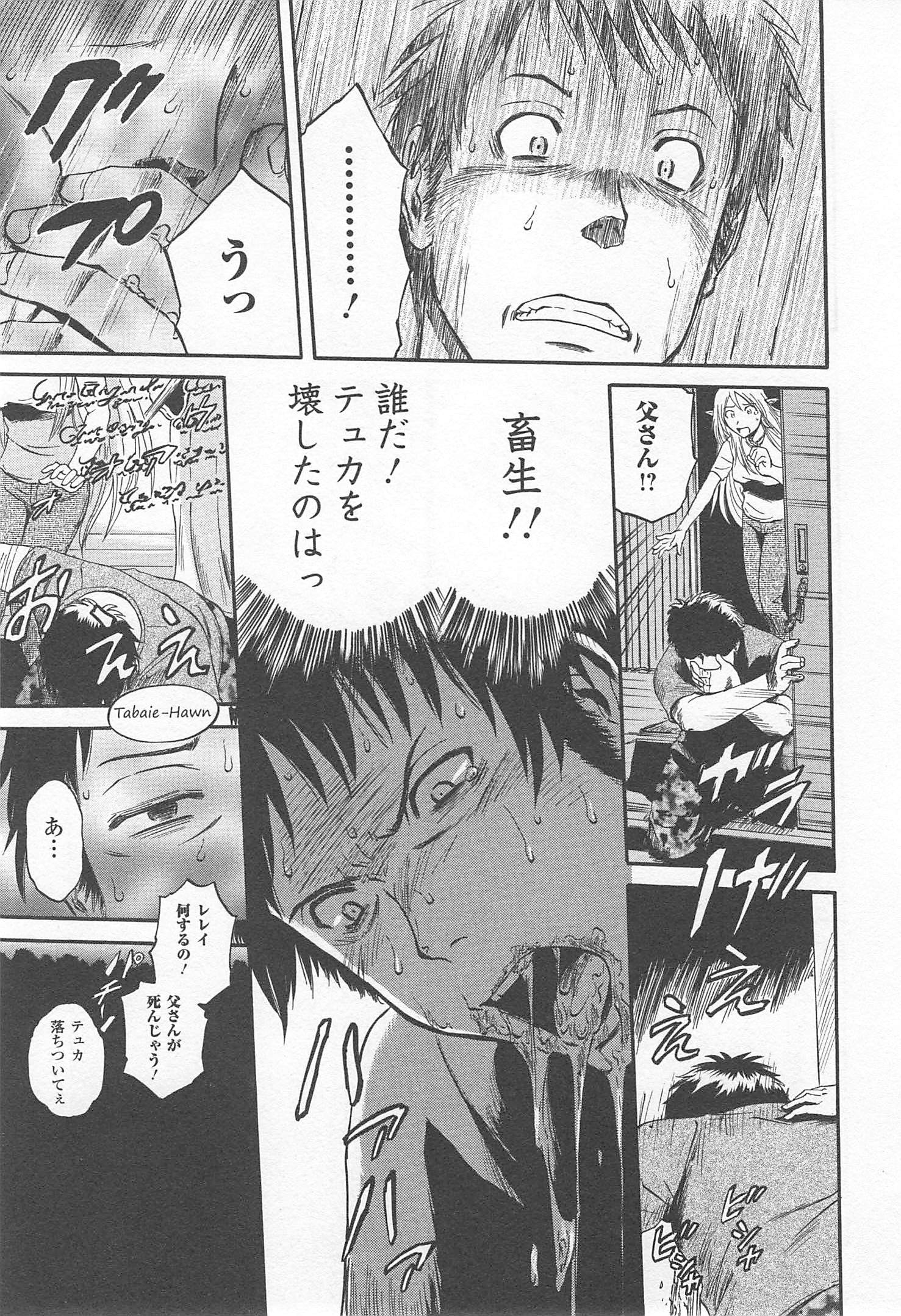 Gate - Jietai Kare no Chi nite, Kaku Tatakeri Chap 37 - Next Chap 38