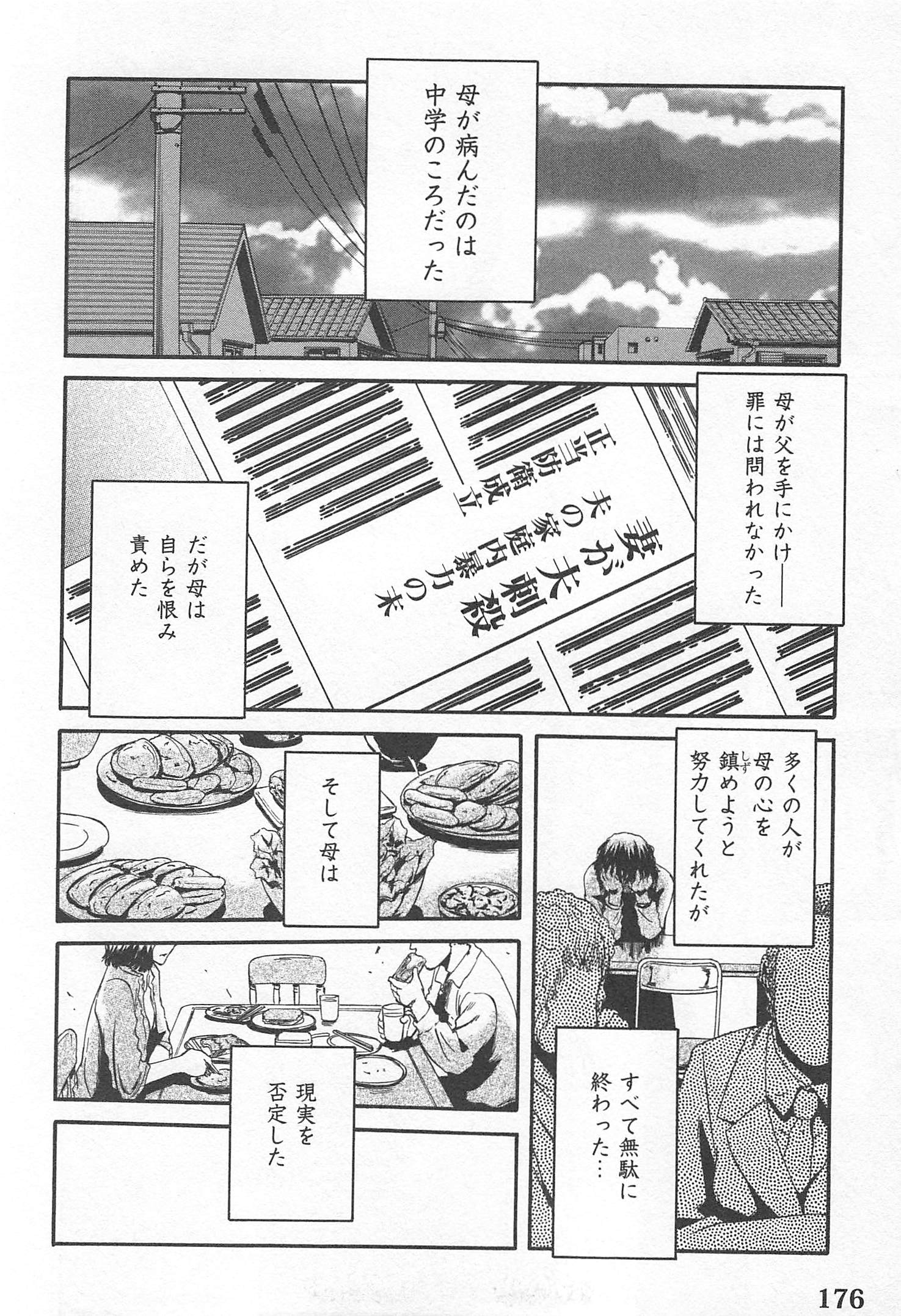 Gate - Jietai Kare no Chi nite, Kaku Tatakeri Chap 37 - Next Chap 38